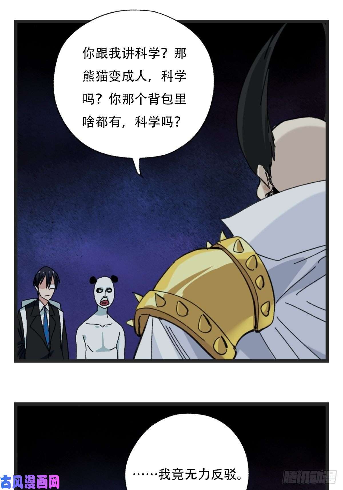 百层塔93，骷髅阿肌和鬼婆·癸（中）