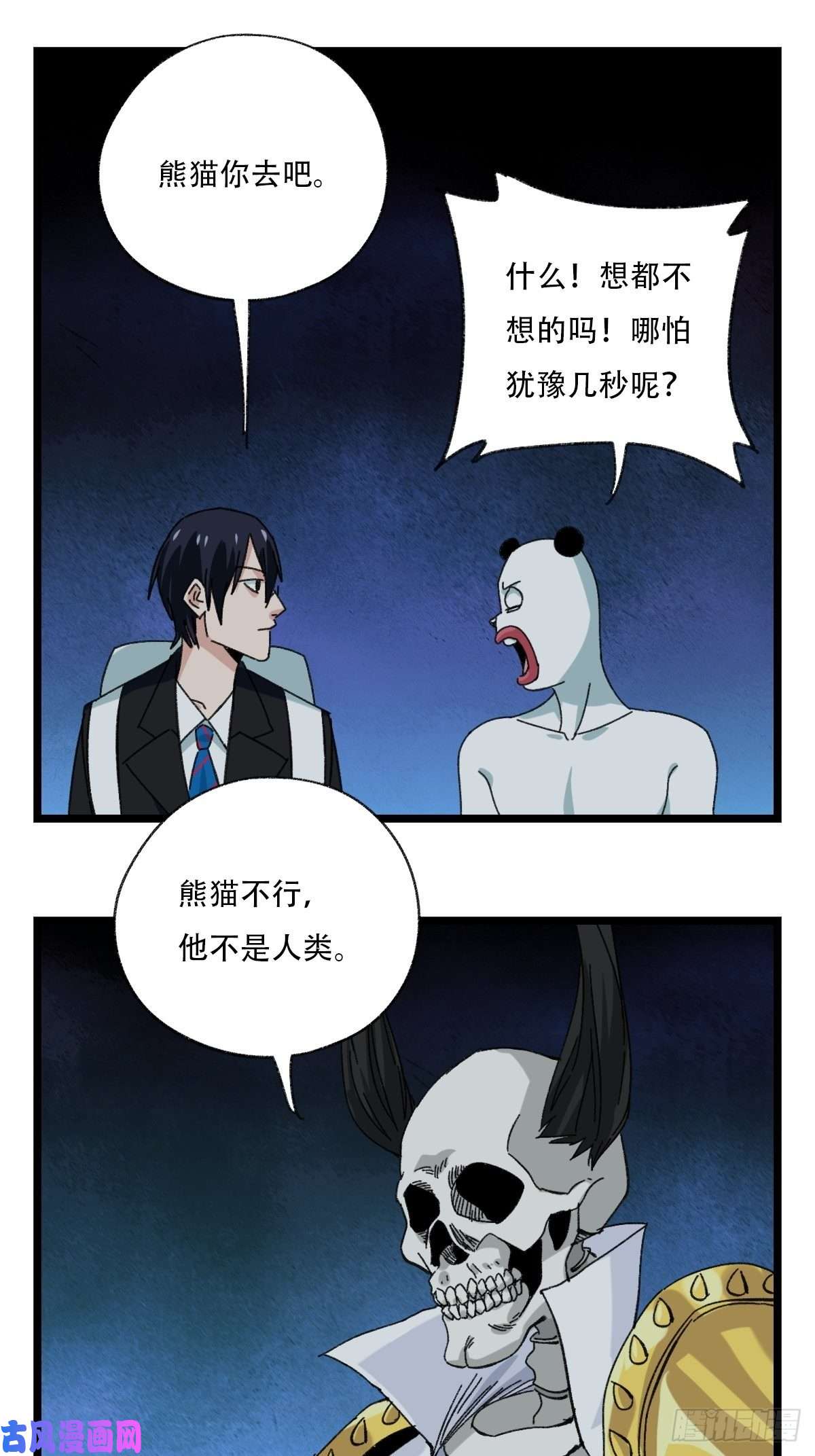百层塔93，骷髅阿肌和鬼婆·癸（中）