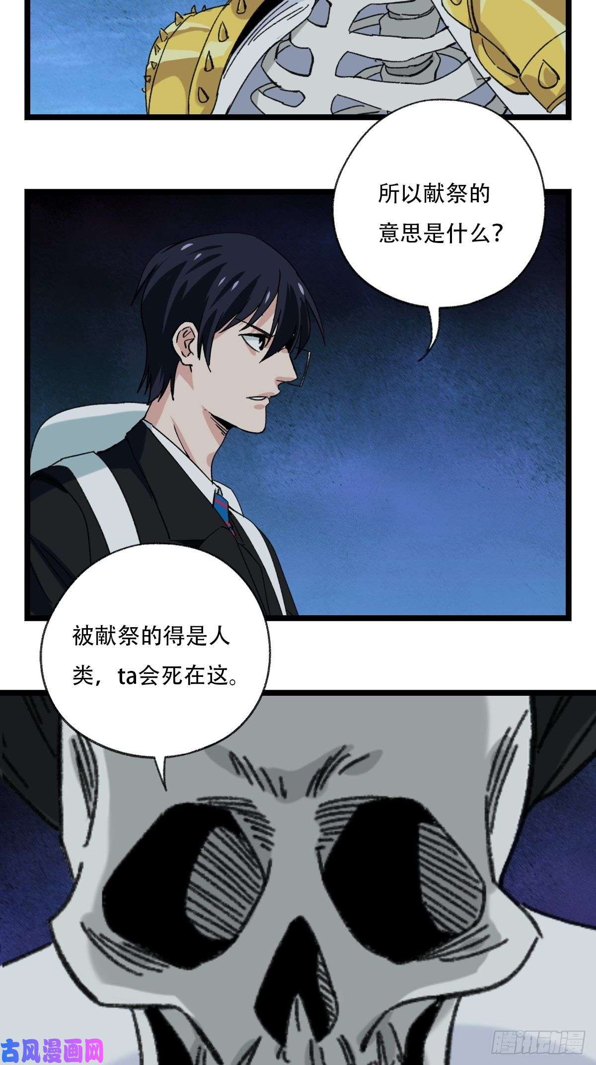 百层塔93，骷髅阿肌和鬼婆·癸（中）
