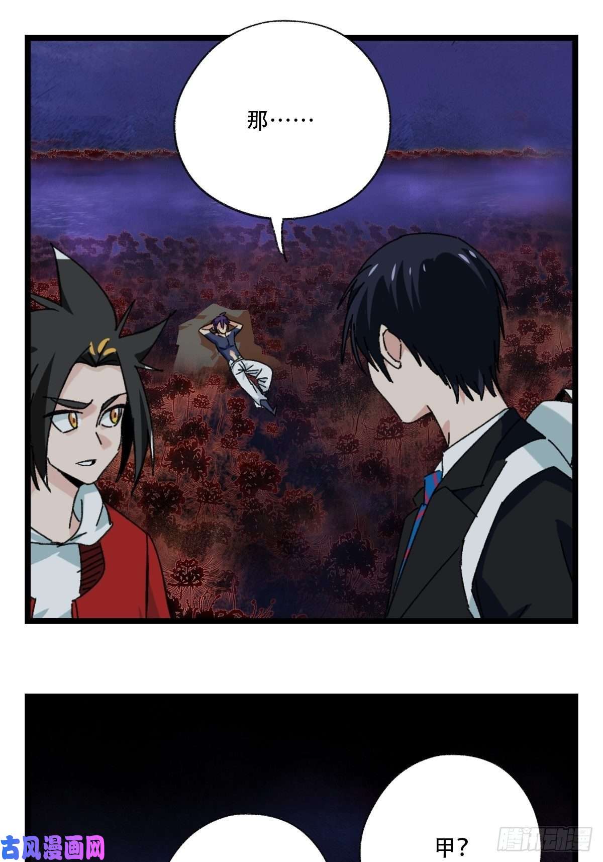 百层塔93，骷髅阿肌和鬼婆·癸（中）