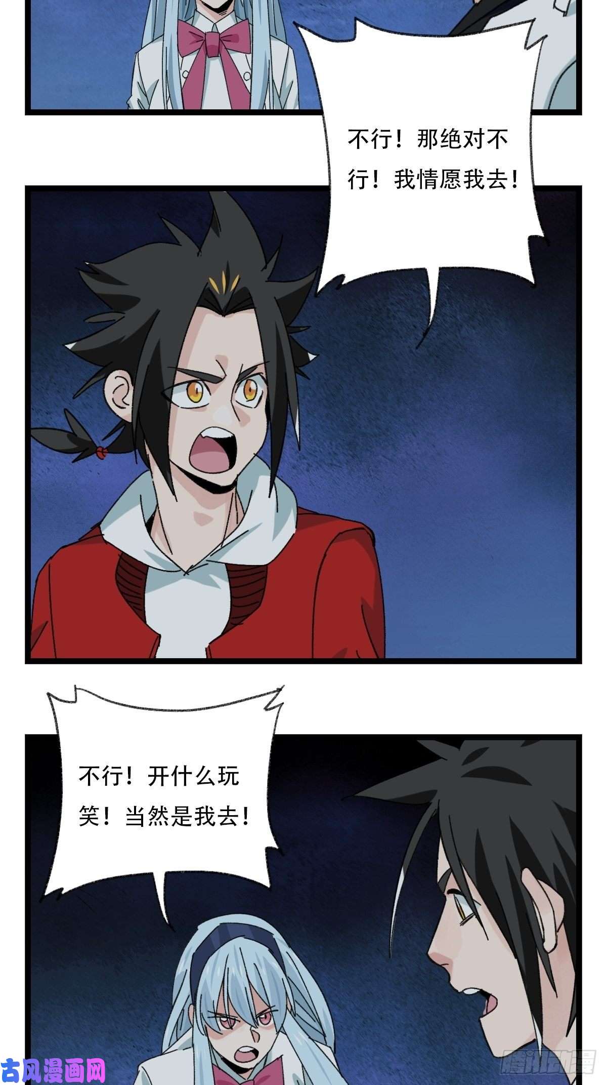 百层塔93，骷髅阿肌和鬼婆·癸（中）