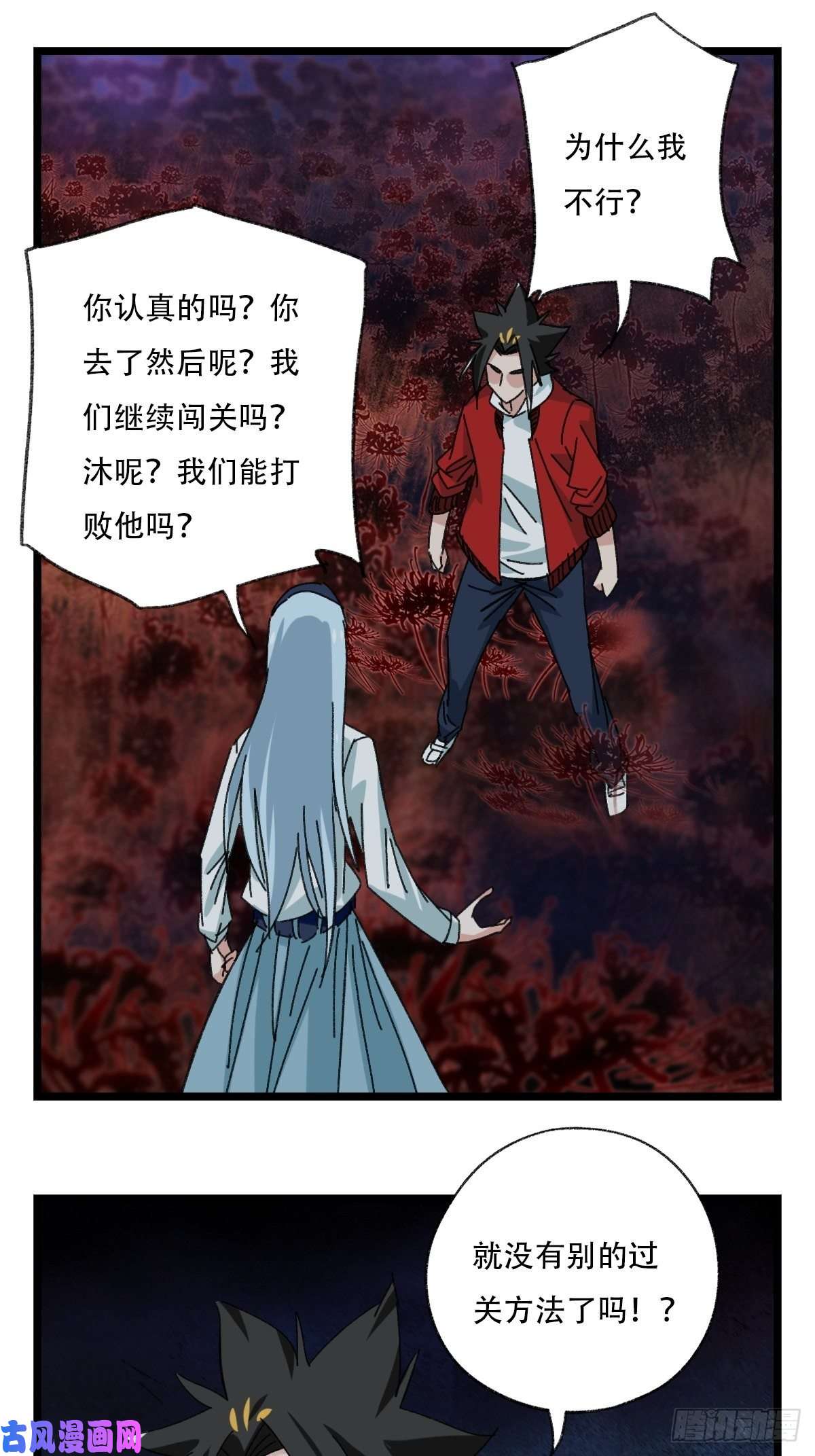百层塔93，骷髅阿肌和鬼婆·癸（中）