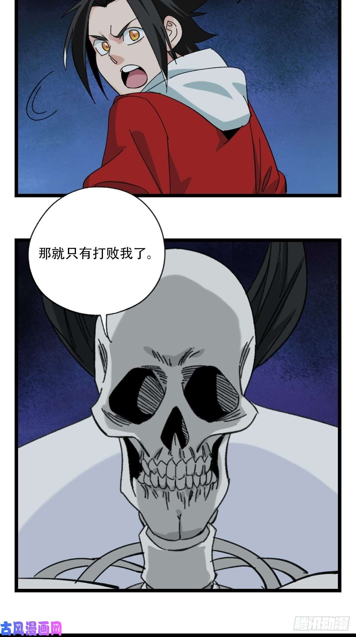 百层塔93，骷髅阿肌和鬼婆·癸（中）