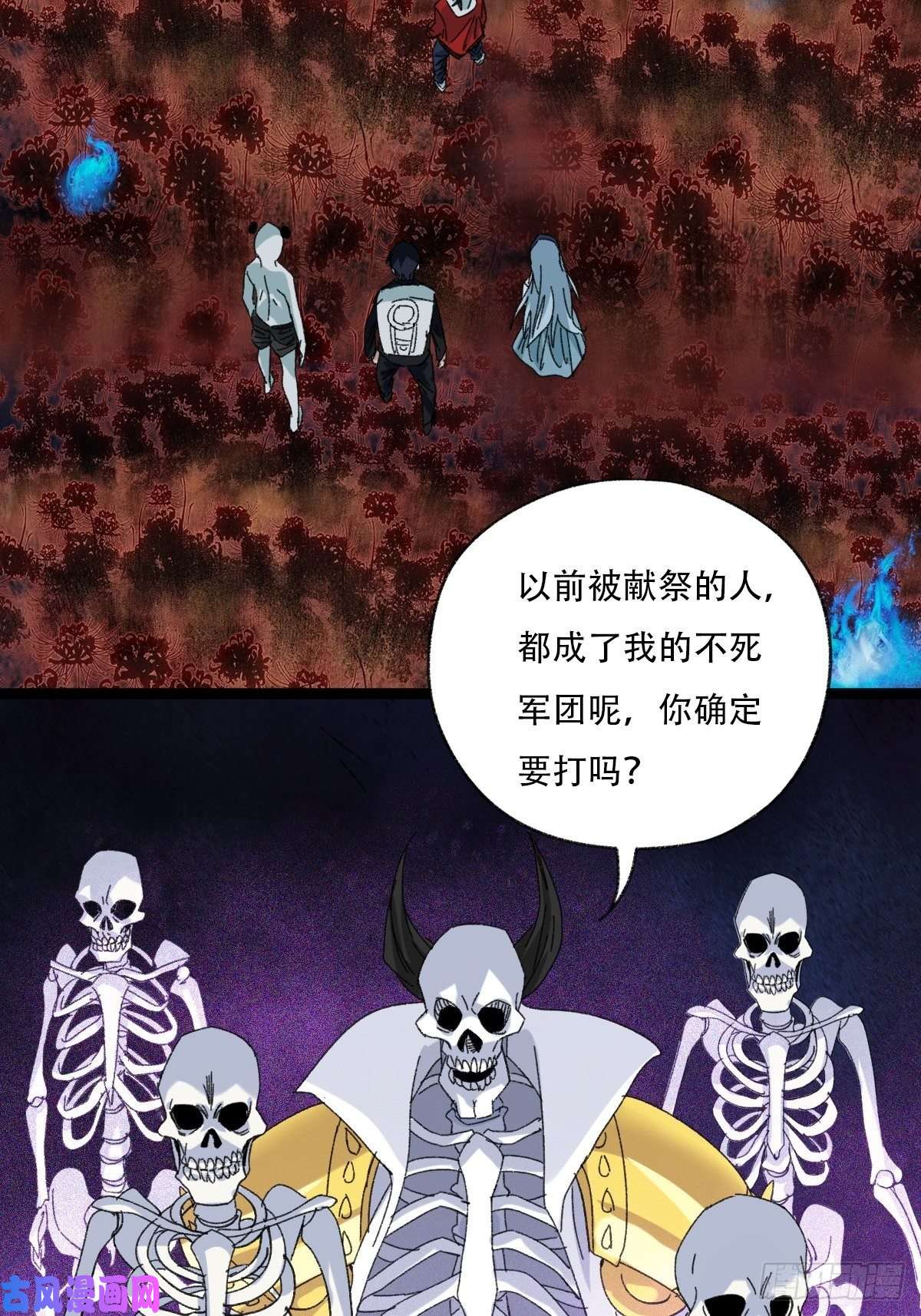 百层塔93，骷髅阿肌和鬼婆·癸（中）