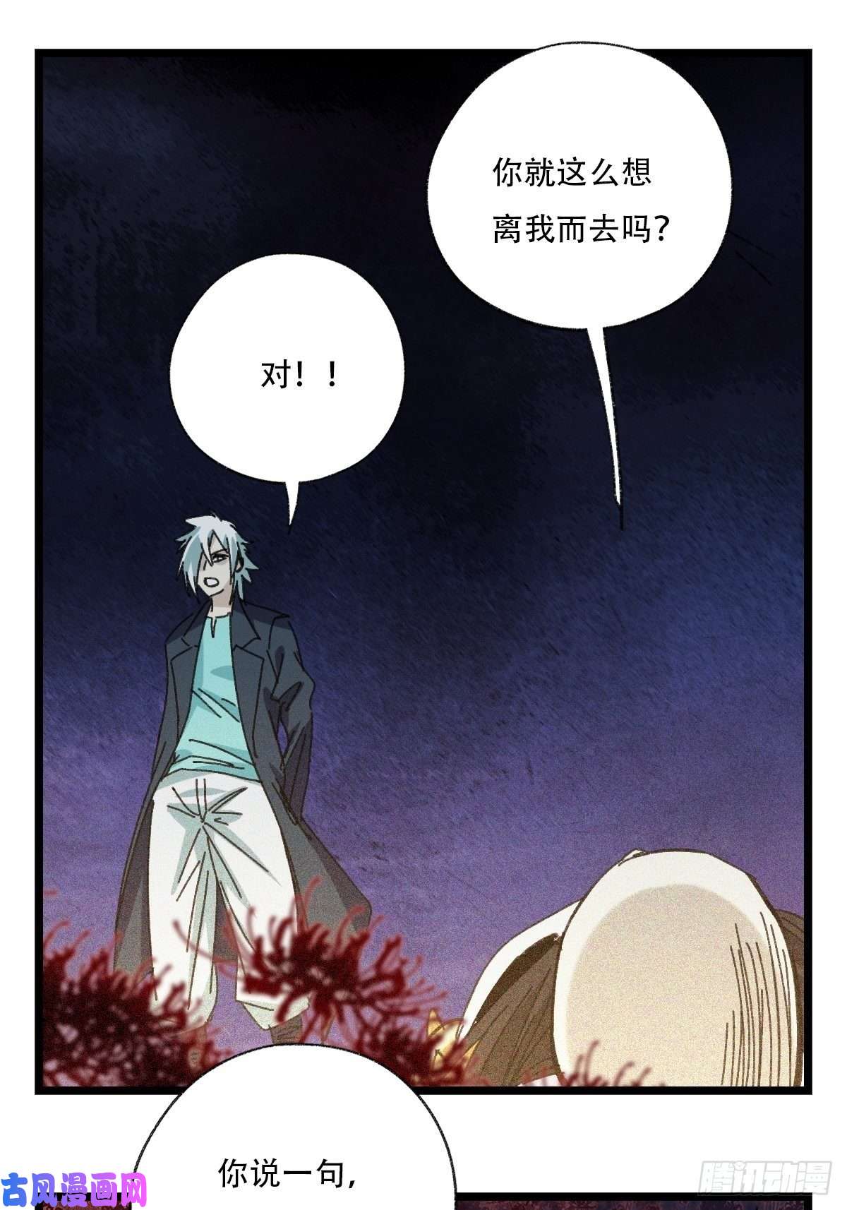 百层塔93，骷髅阿肌和鬼婆·癸（中）