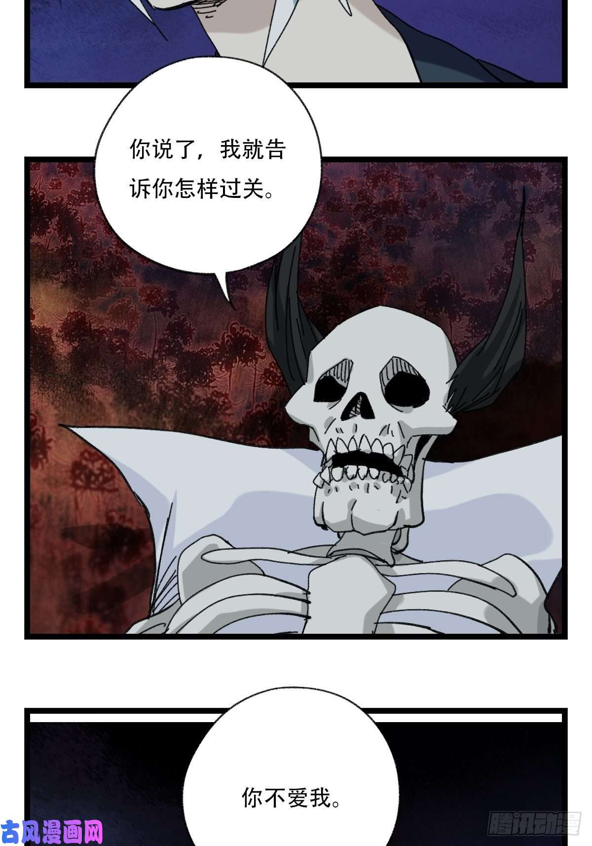 百层塔93，骷髅阿肌和鬼婆·癸（中）