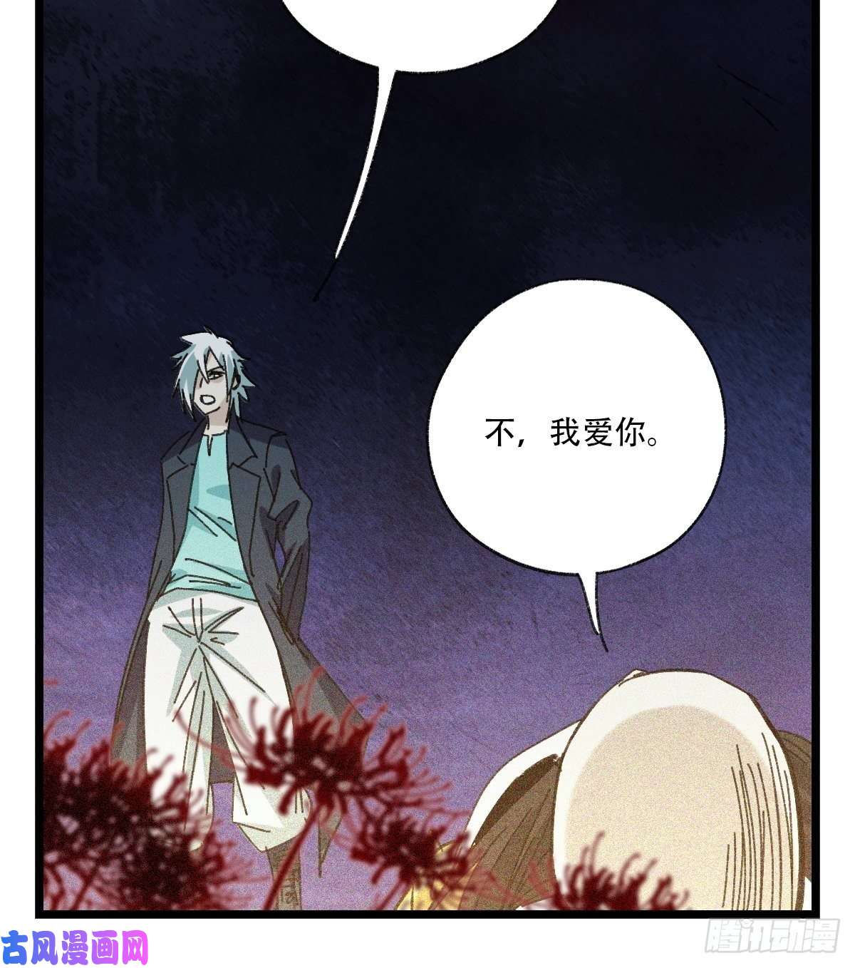 百层塔93，骷髅阿肌和鬼婆·癸（中）