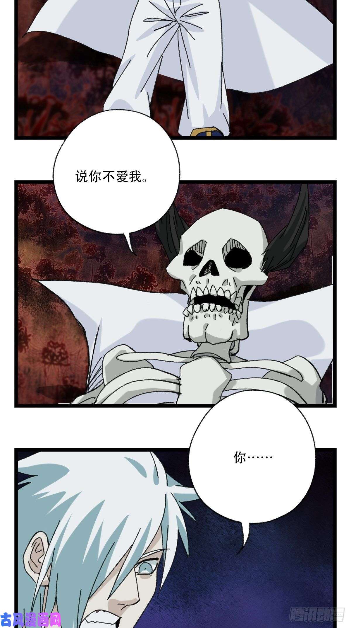 百层塔93，骷髅阿肌和鬼婆·癸（中）