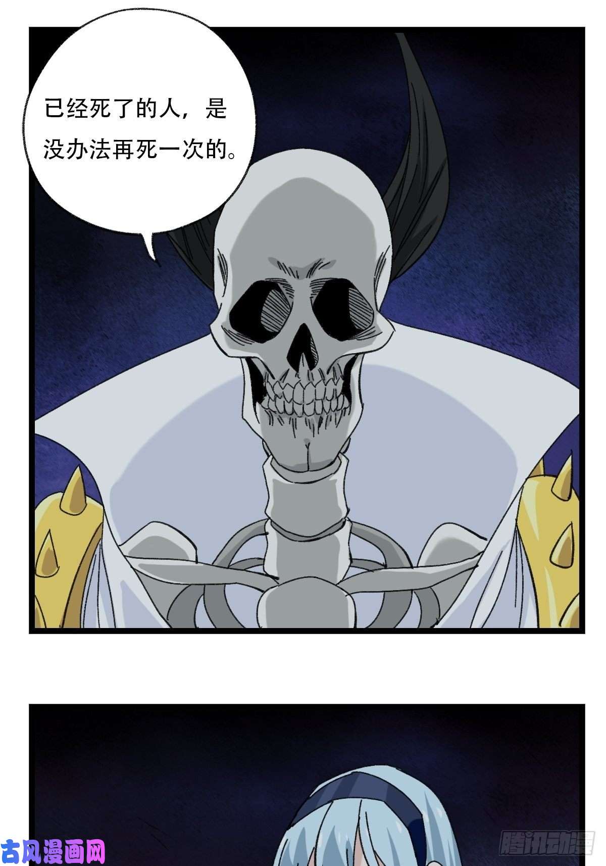百层塔93，骷髅阿肌和鬼婆·癸（中）