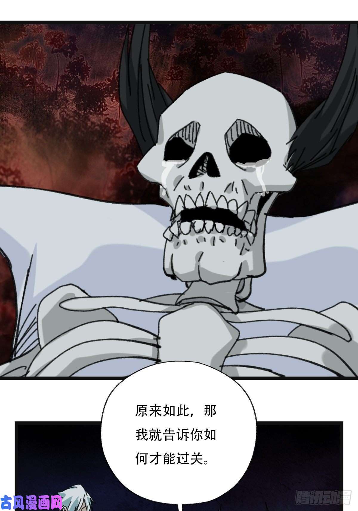百层塔93，骷髅阿肌和鬼婆·癸（中）