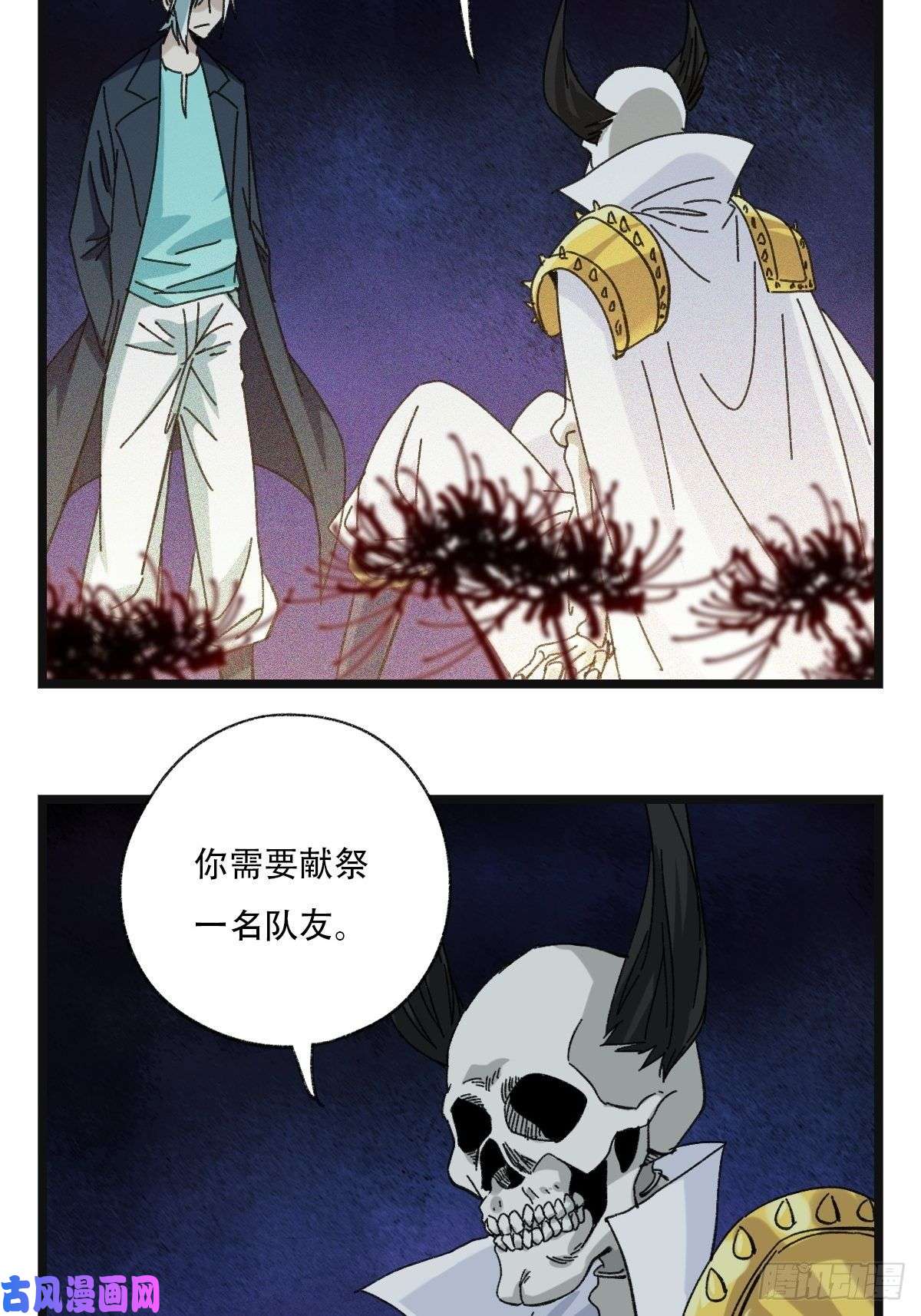 百层塔93，骷髅阿肌和鬼婆·癸（中）