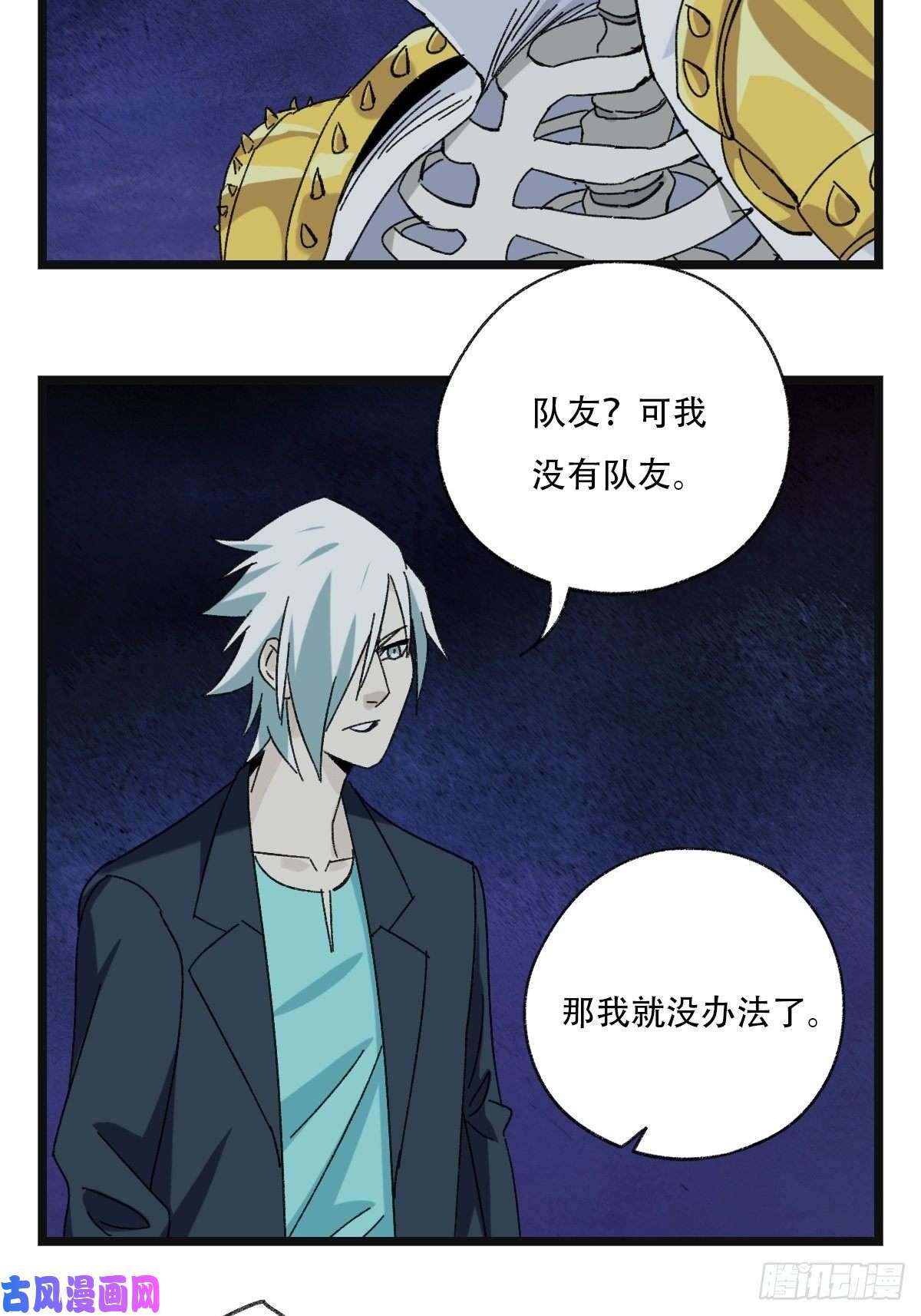 百层塔93，骷髅阿肌和鬼婆·癸（中）