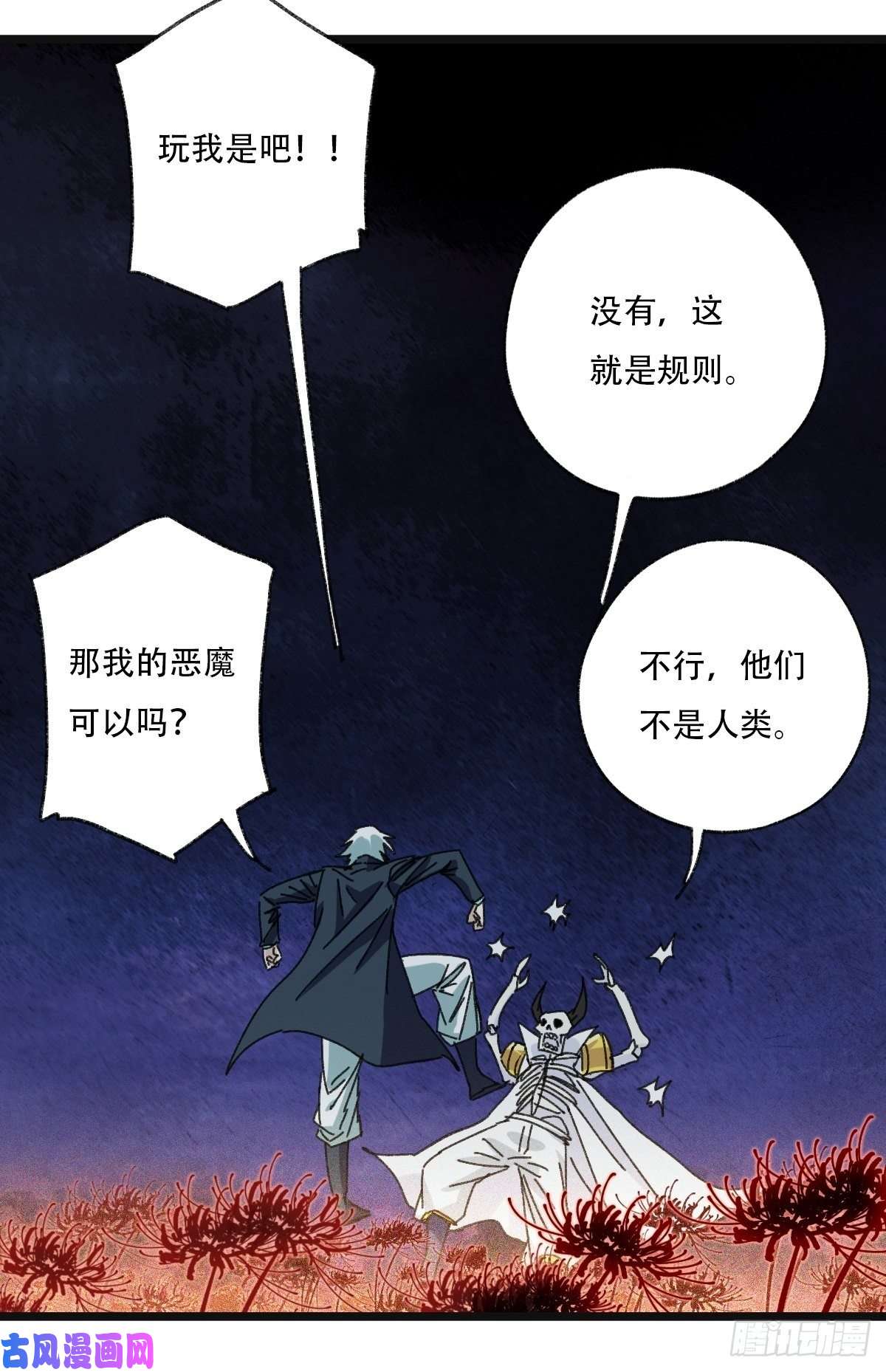 百层塔93，骷髅阿肌和鬼婆·癸（中）