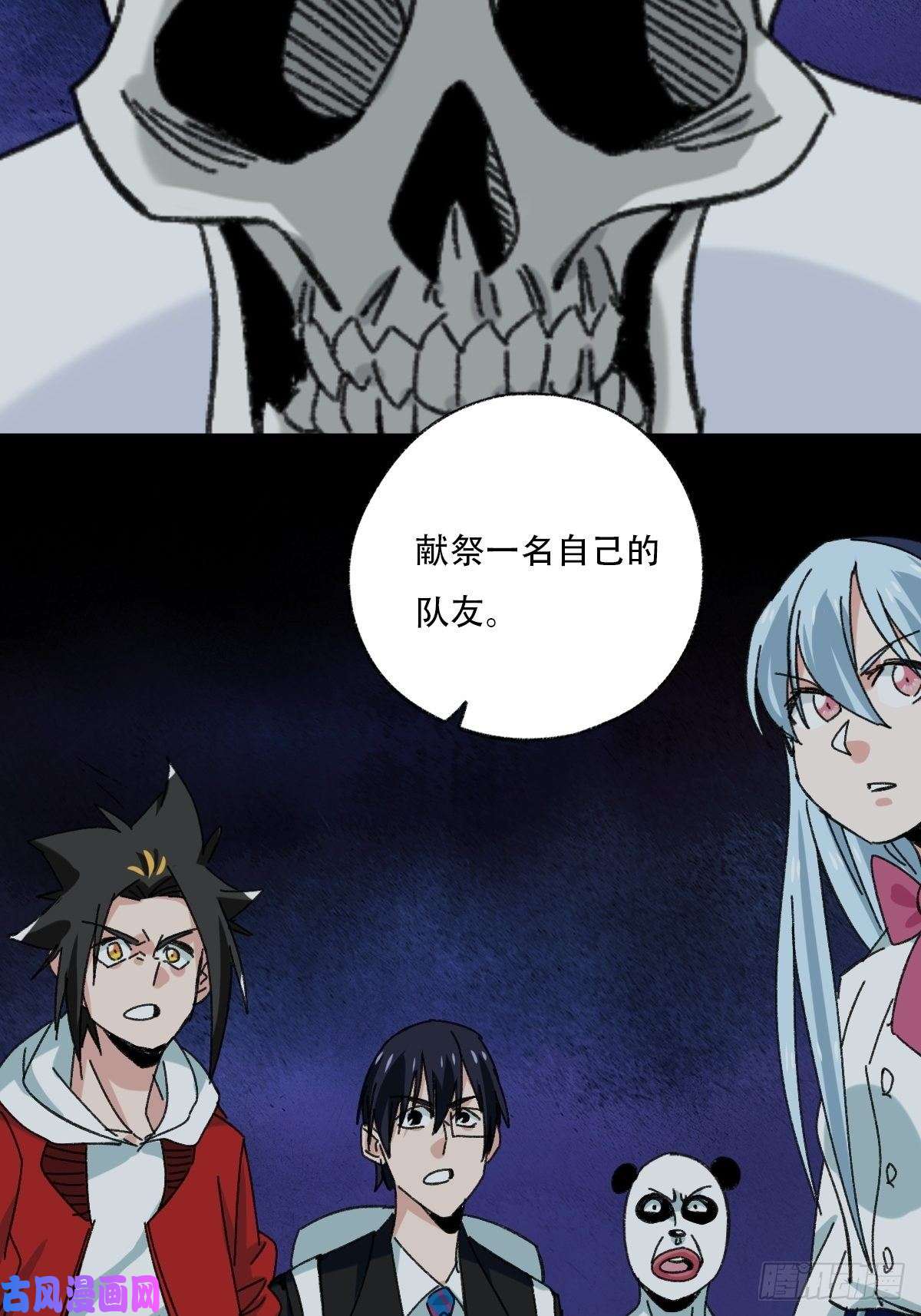 百层塔93，骷髅阿肌和鬼婆·癸（中）