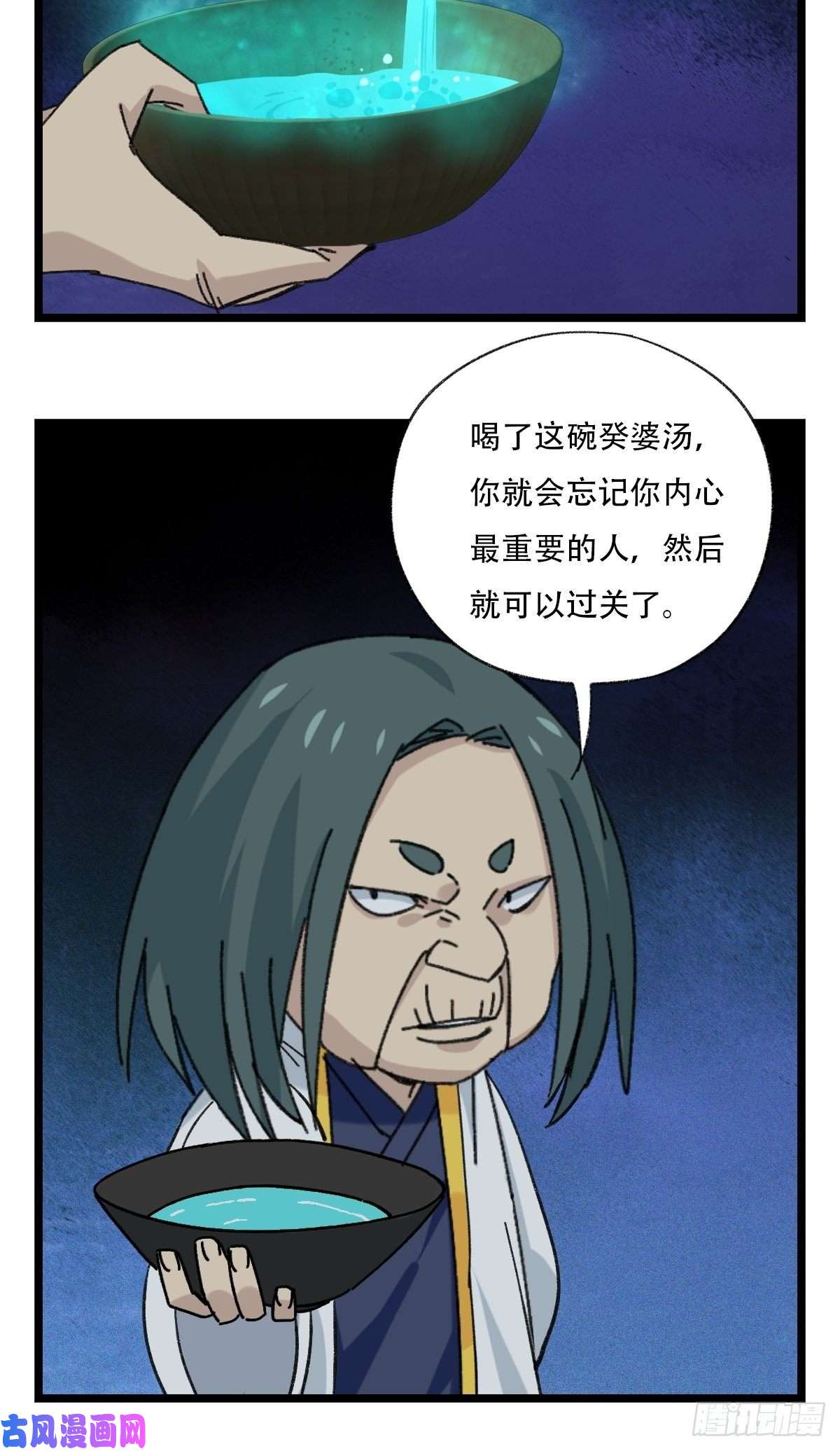 百层塔93，骷髅阿肌和鬼婆·癸（下）