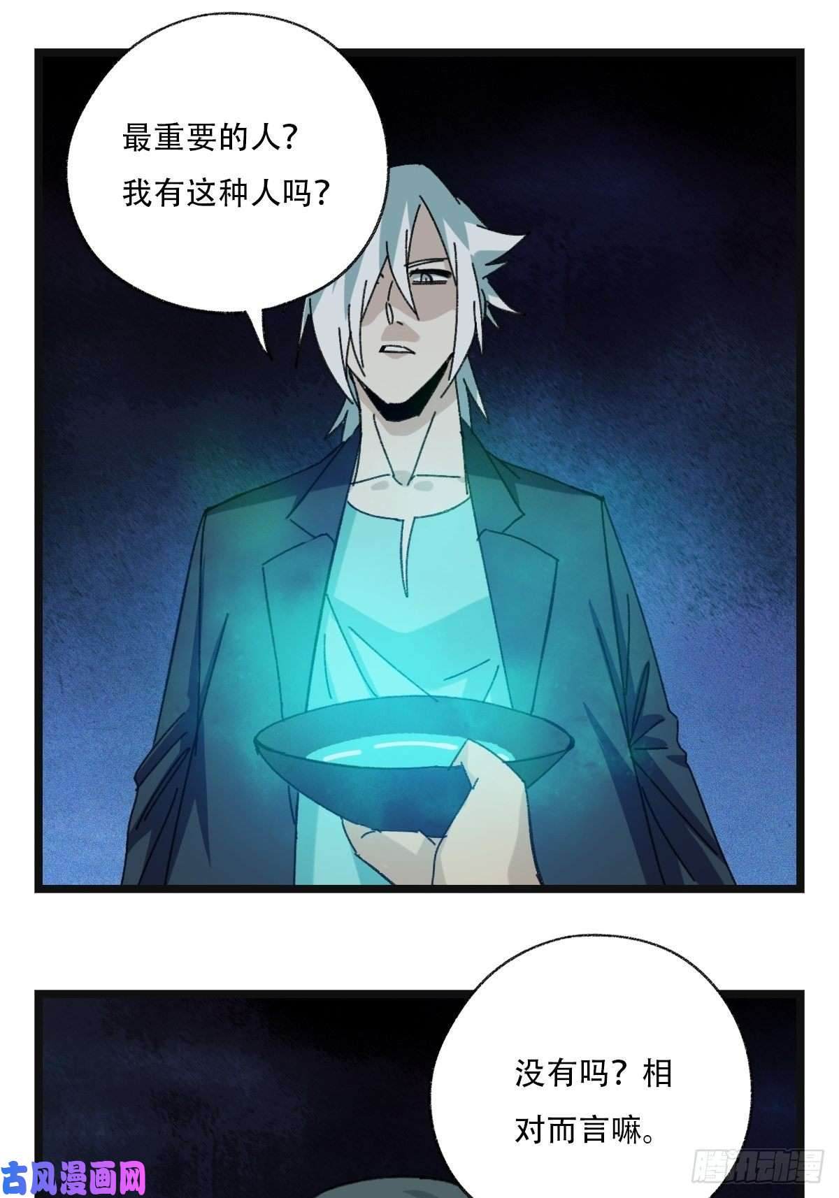 百层塔93，骷髅阿肌和鬼婆·癸（下）