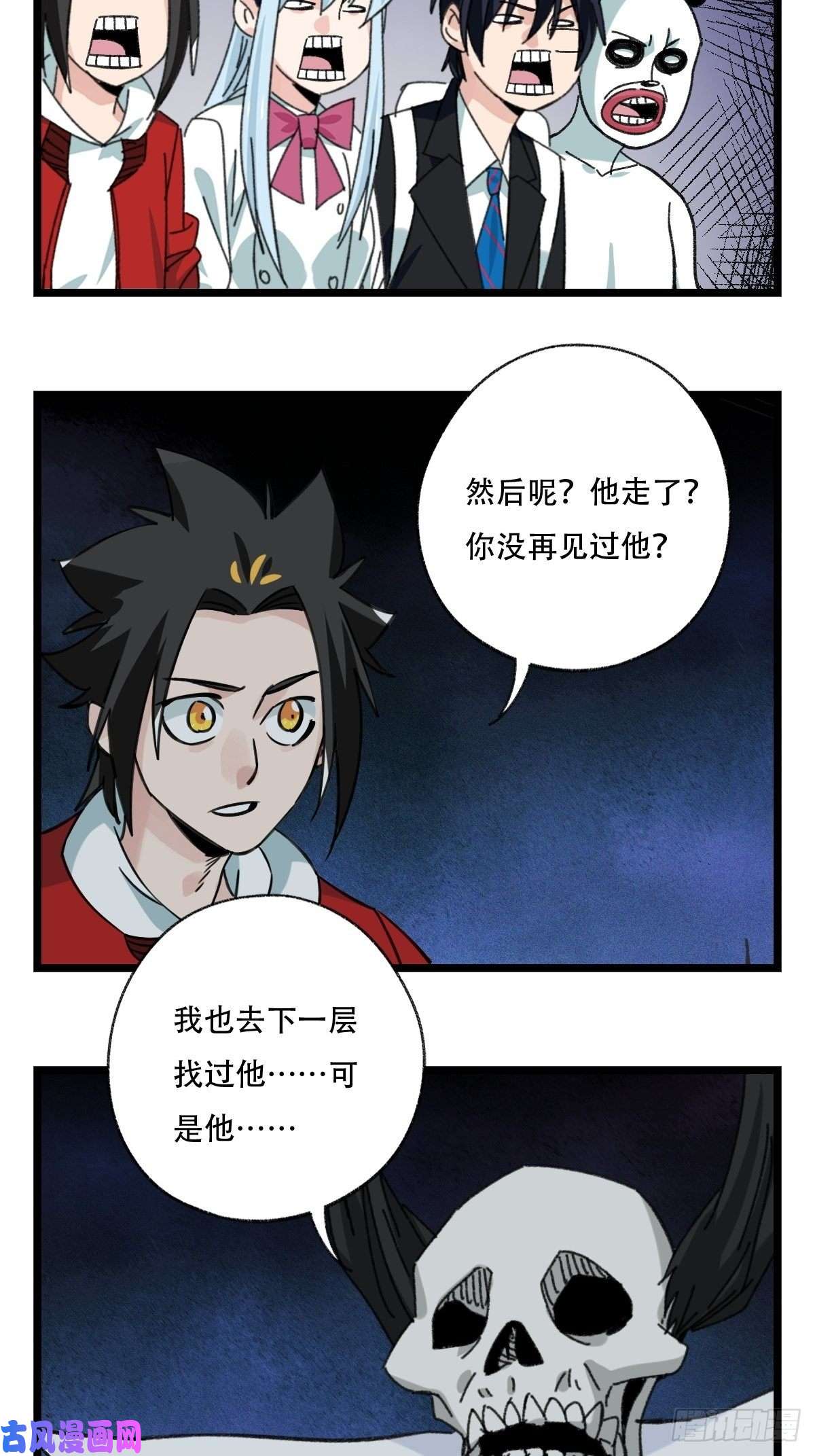 百层塔93，骷髅阿肌和鬼婆·癸（下）