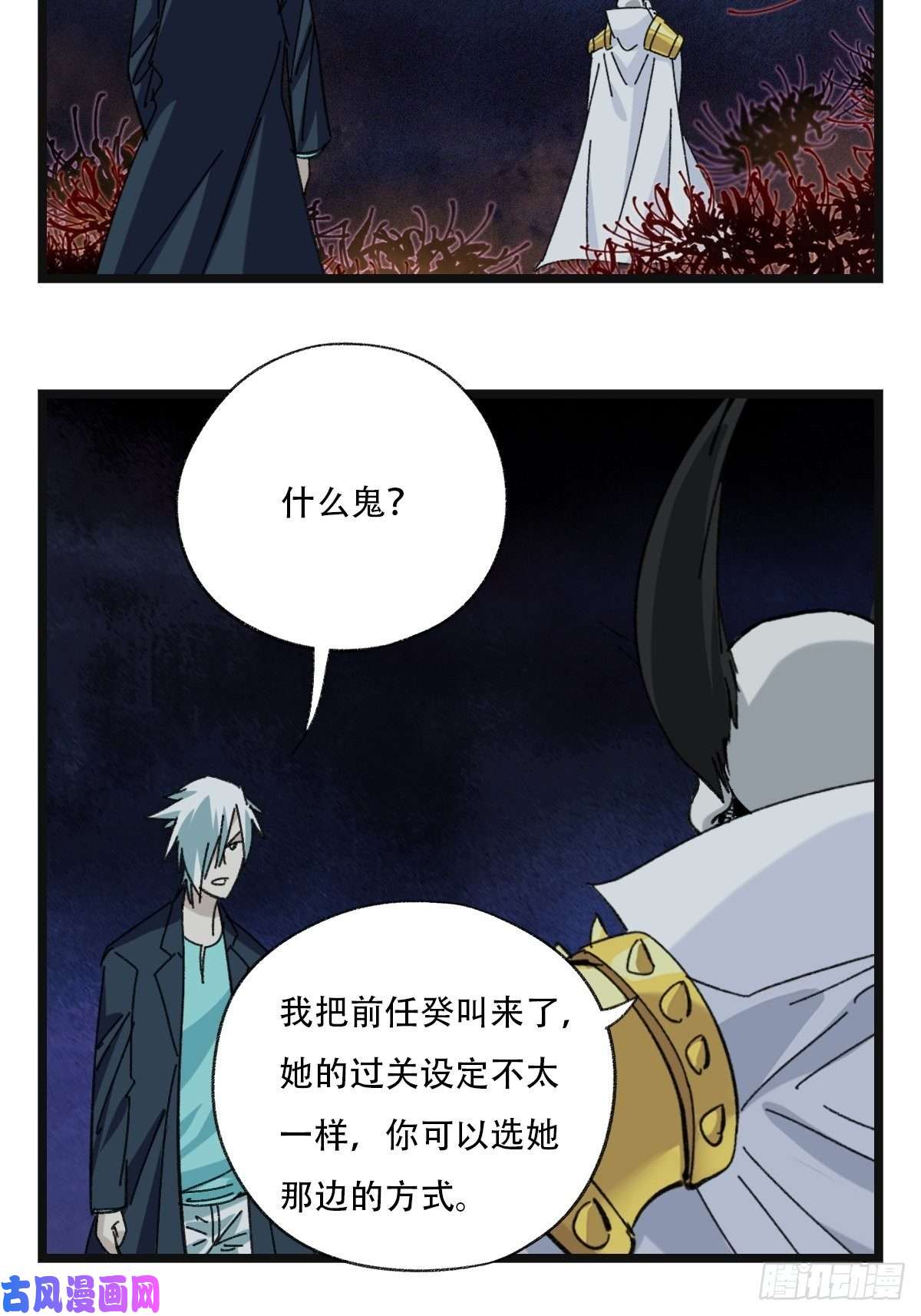 百层塔93，骷髅阿肌和鬼婆·癸（下）