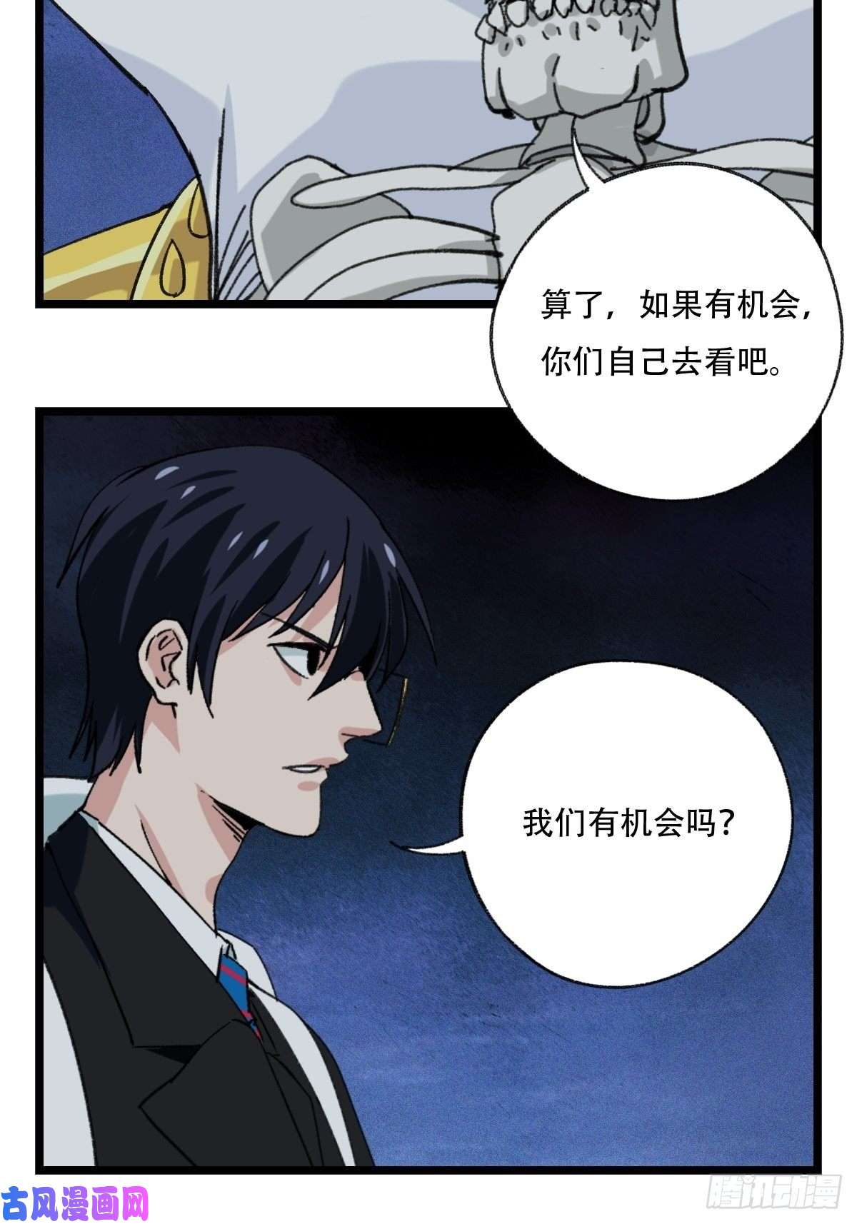 百层塔93，骷髅阿肌和鬼婆·癸（下）