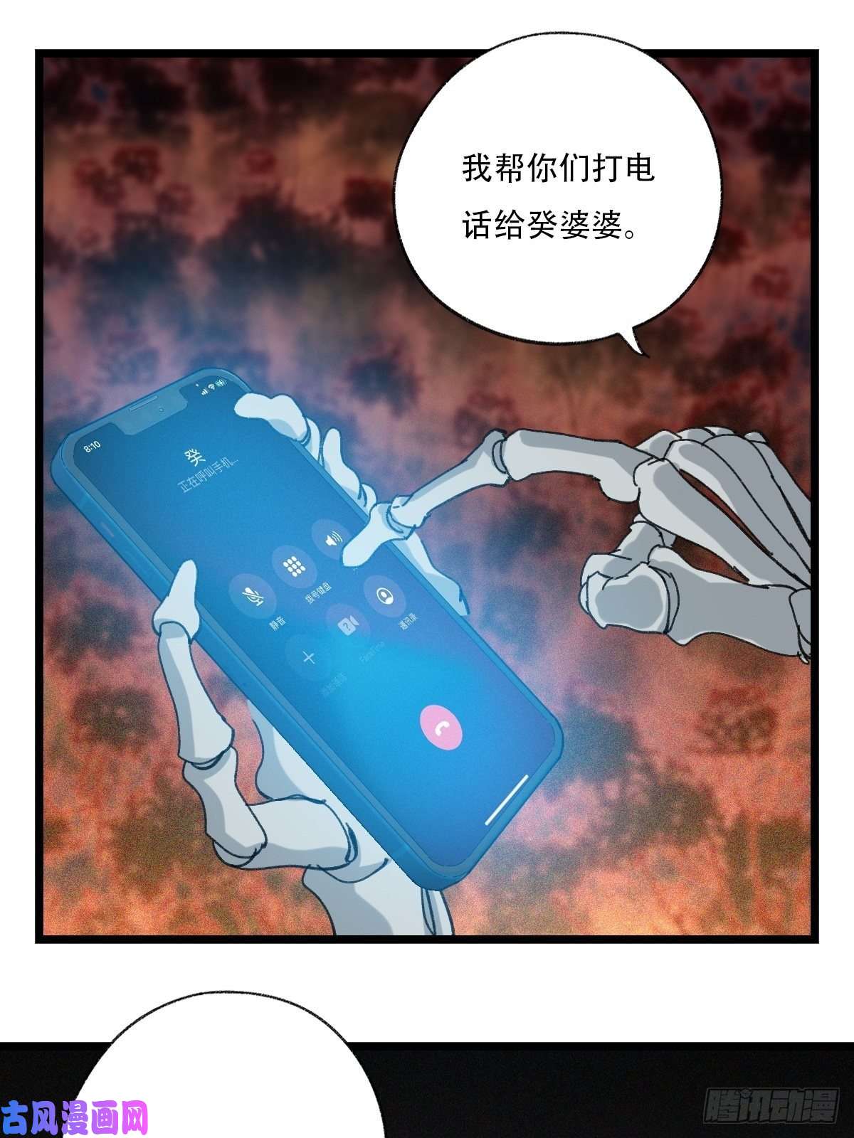 百层塔93，骷髅阿肌和鬼婆·癸（下）