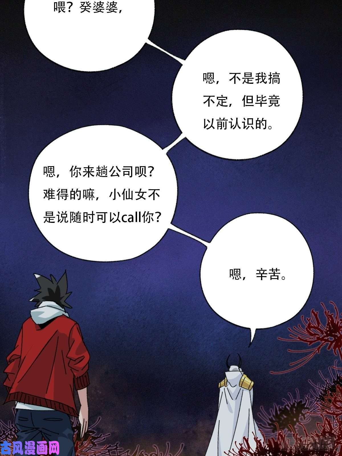 百层塔93，骷髅阿肌和鬼婆·癸（下）