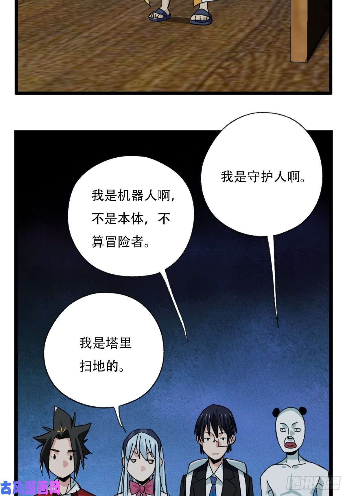 百层塔93，骷髅阿肌和鬼婆·癸（下）