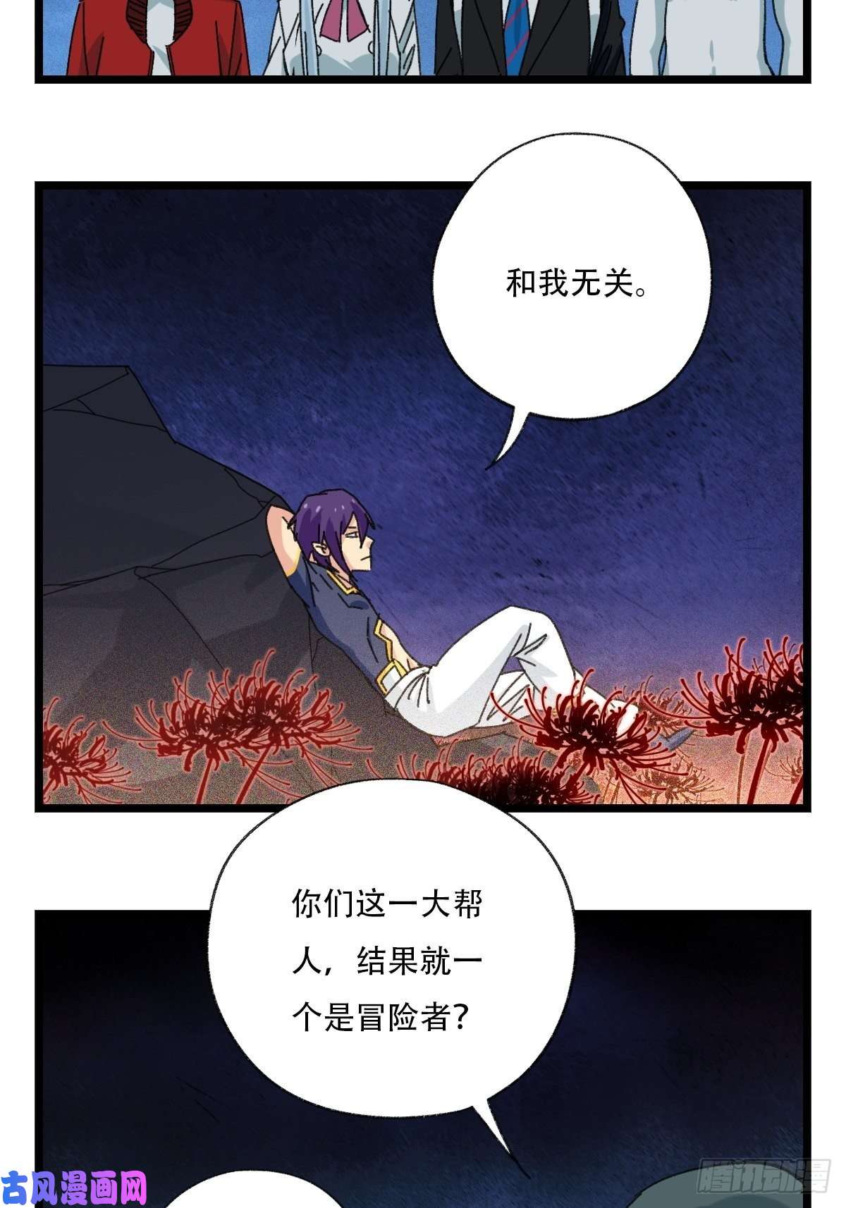 百层塔93，骷髅阿肌和鬼婆·癸（下）