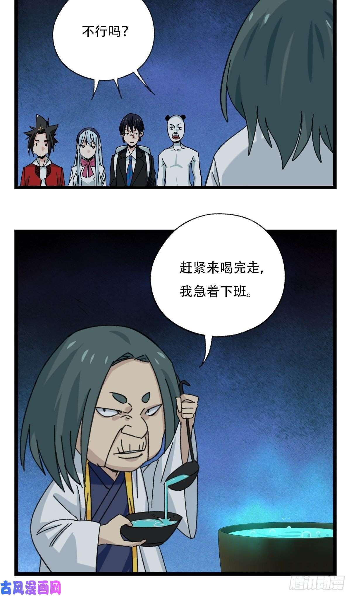 百层塔93，骷髅阿肌和鬼婆·癸（下）
