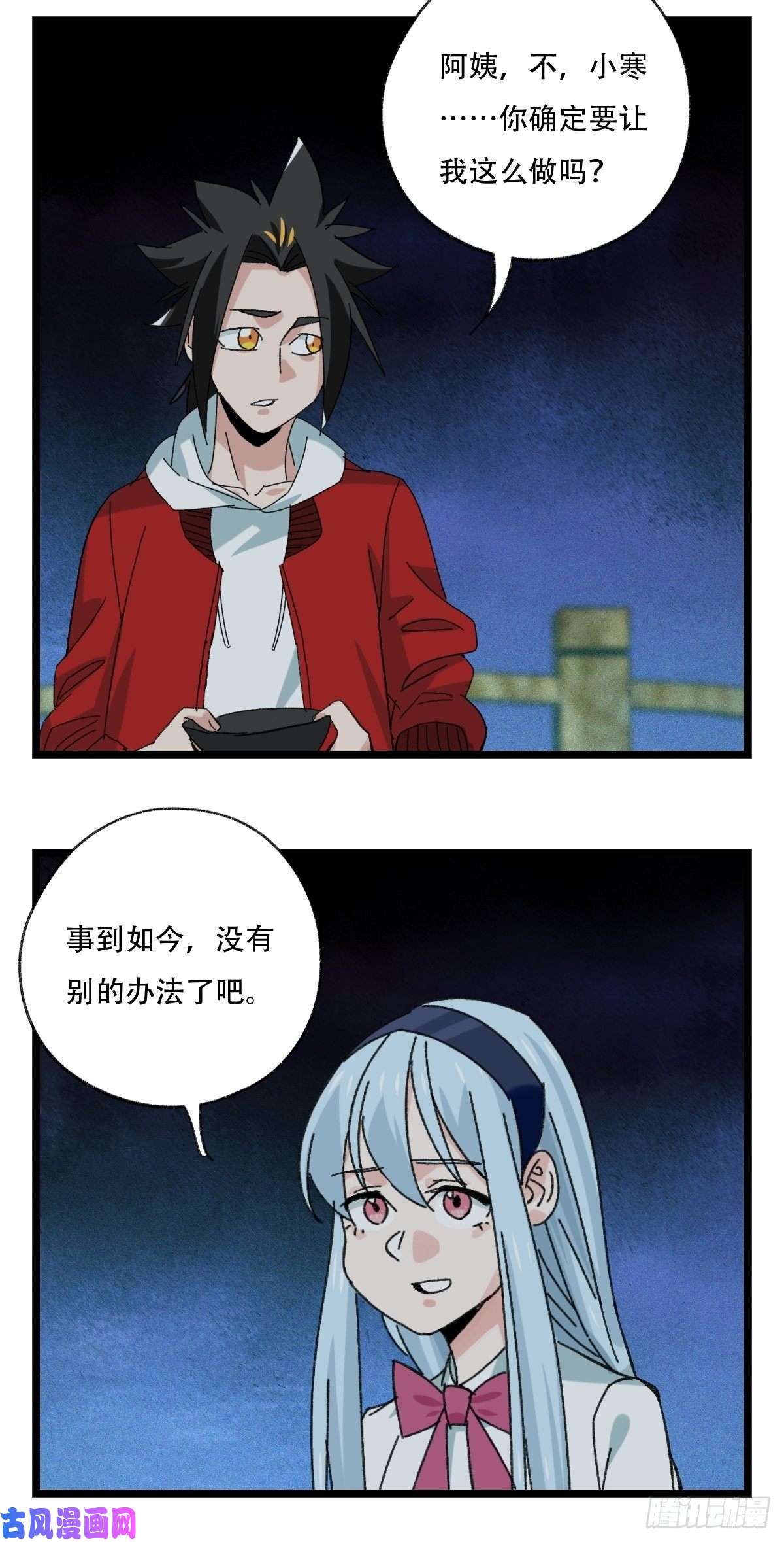 百层塔93，骷髅阿肌和鬼婆·癸（下）