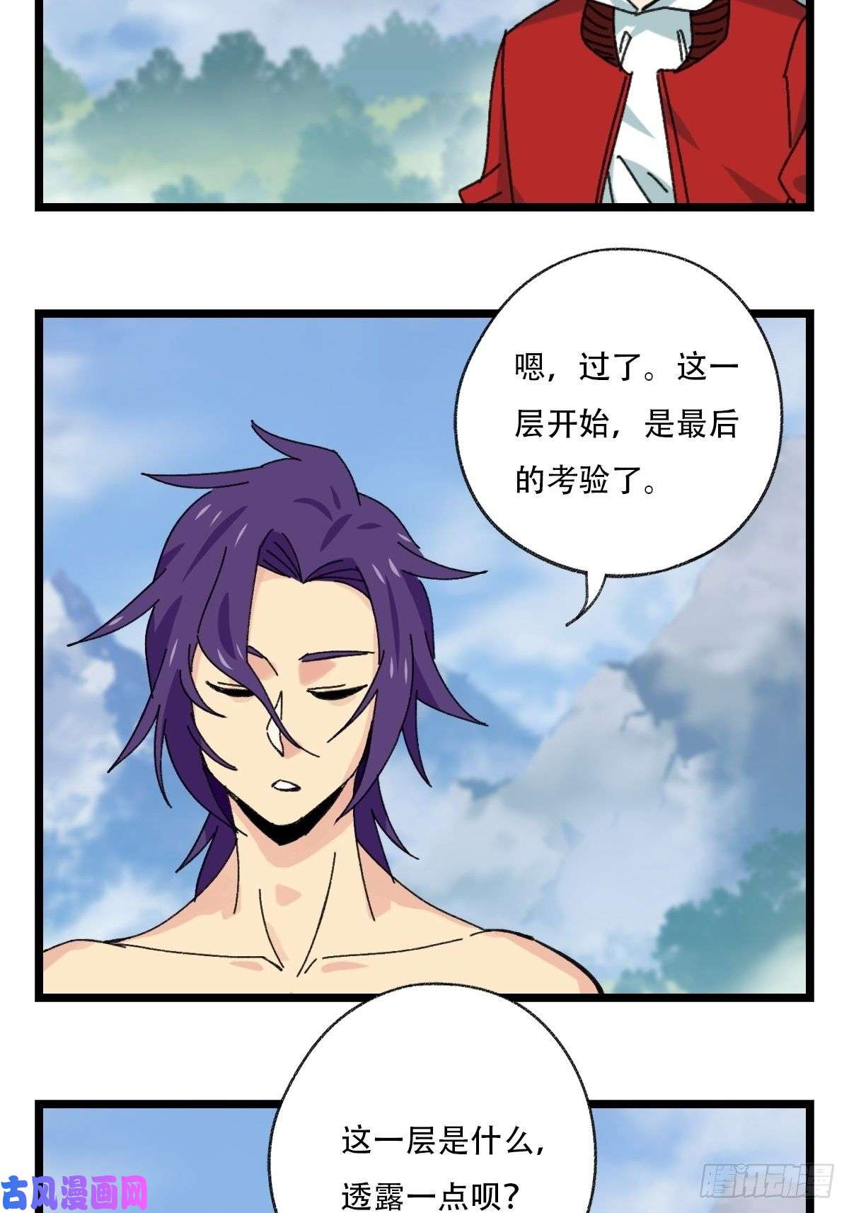 百层塔94，世界的尽头（一）