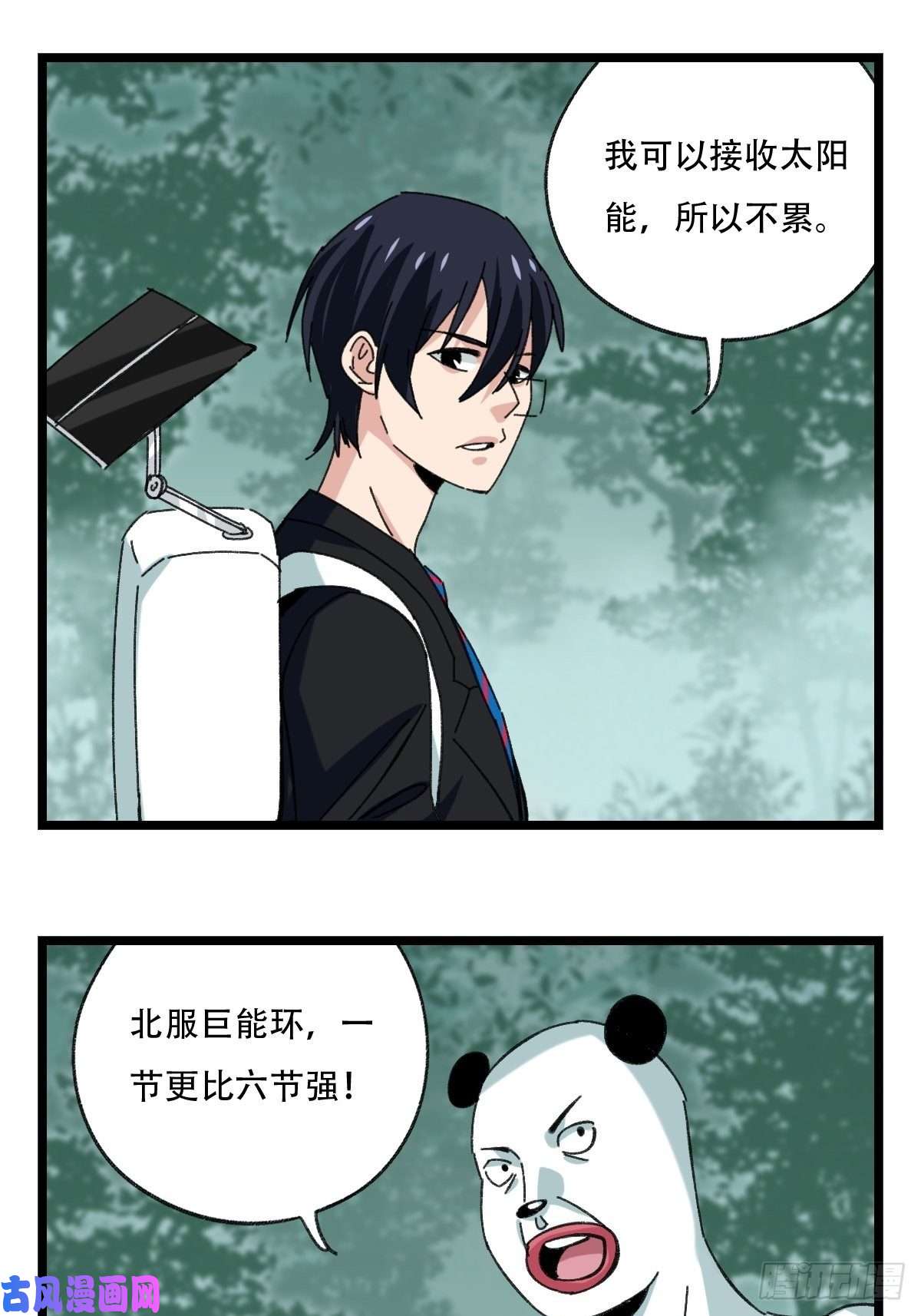 百层塔94，世界的尽头（一）