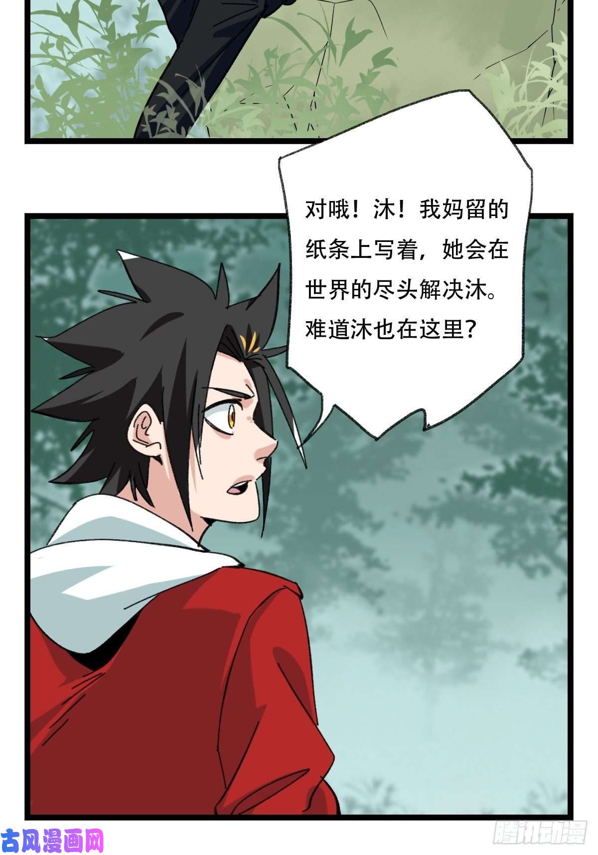 百层塔94，世界的尽头（一）