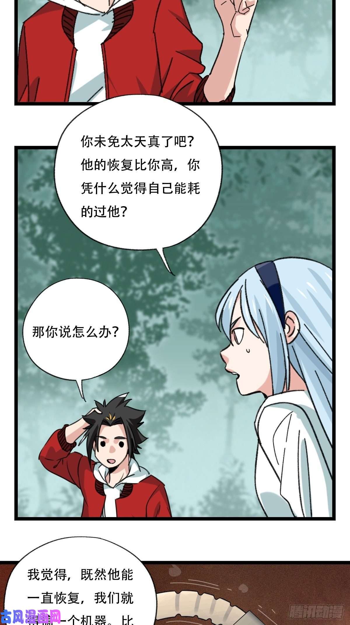 百层塔94，世界的尽头（一）