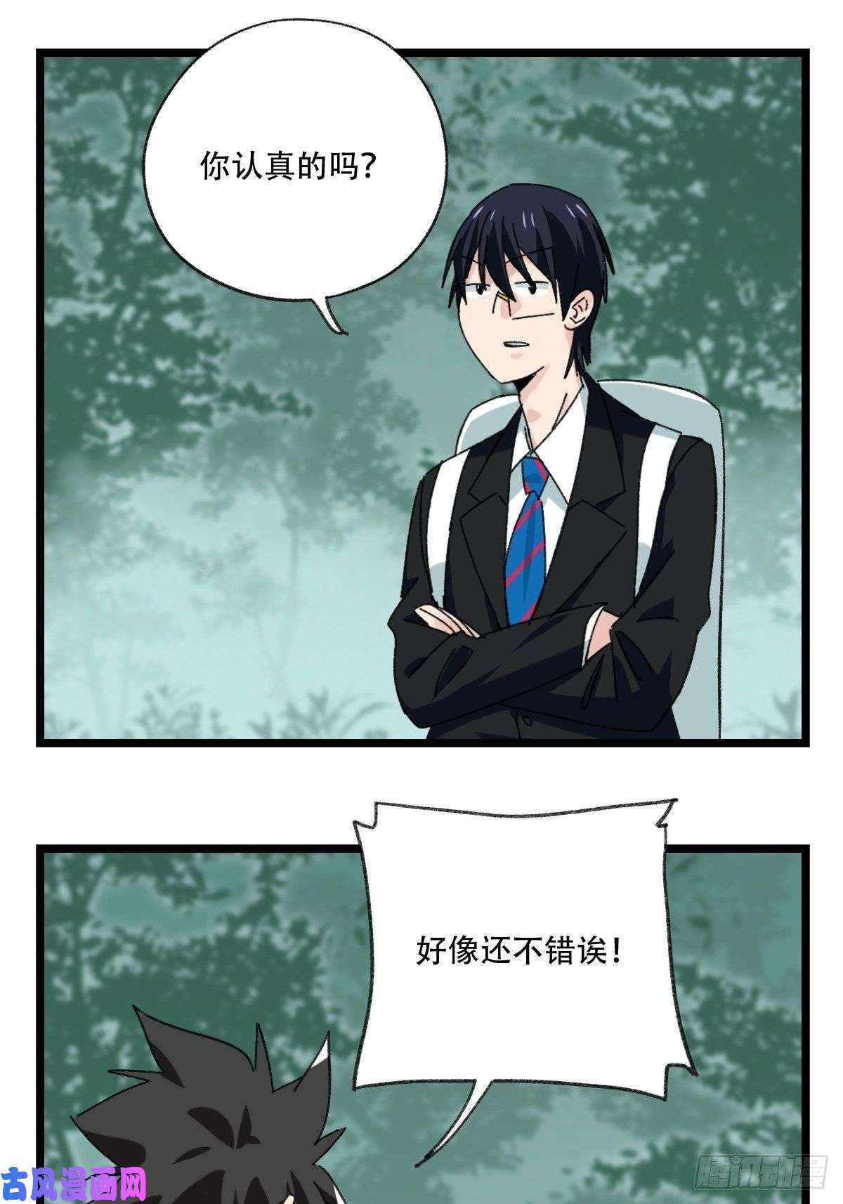 百层塔94，世界的尽头（一）