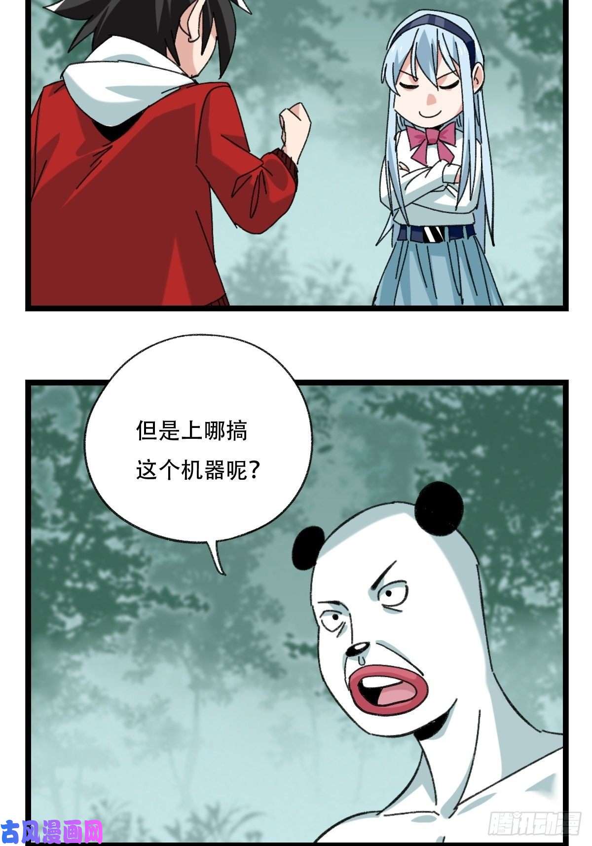 百层塔94，世界的尽头（一）