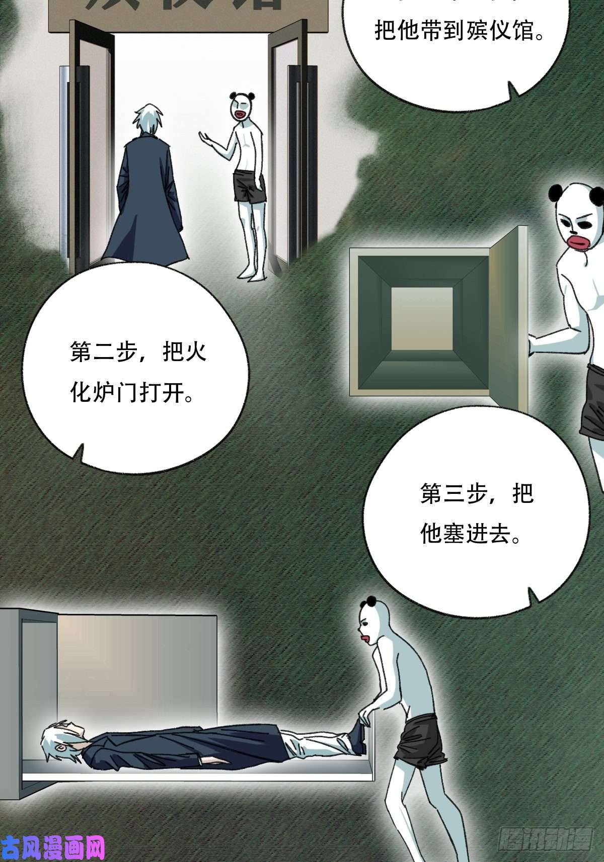 百层塔94，世界的尽头（一）
