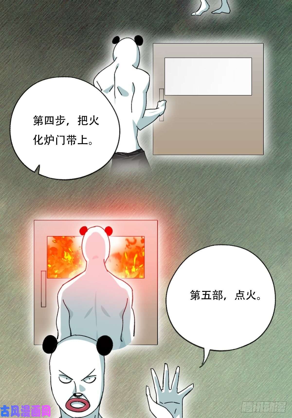 百层塔94，世界的尽头（一）
