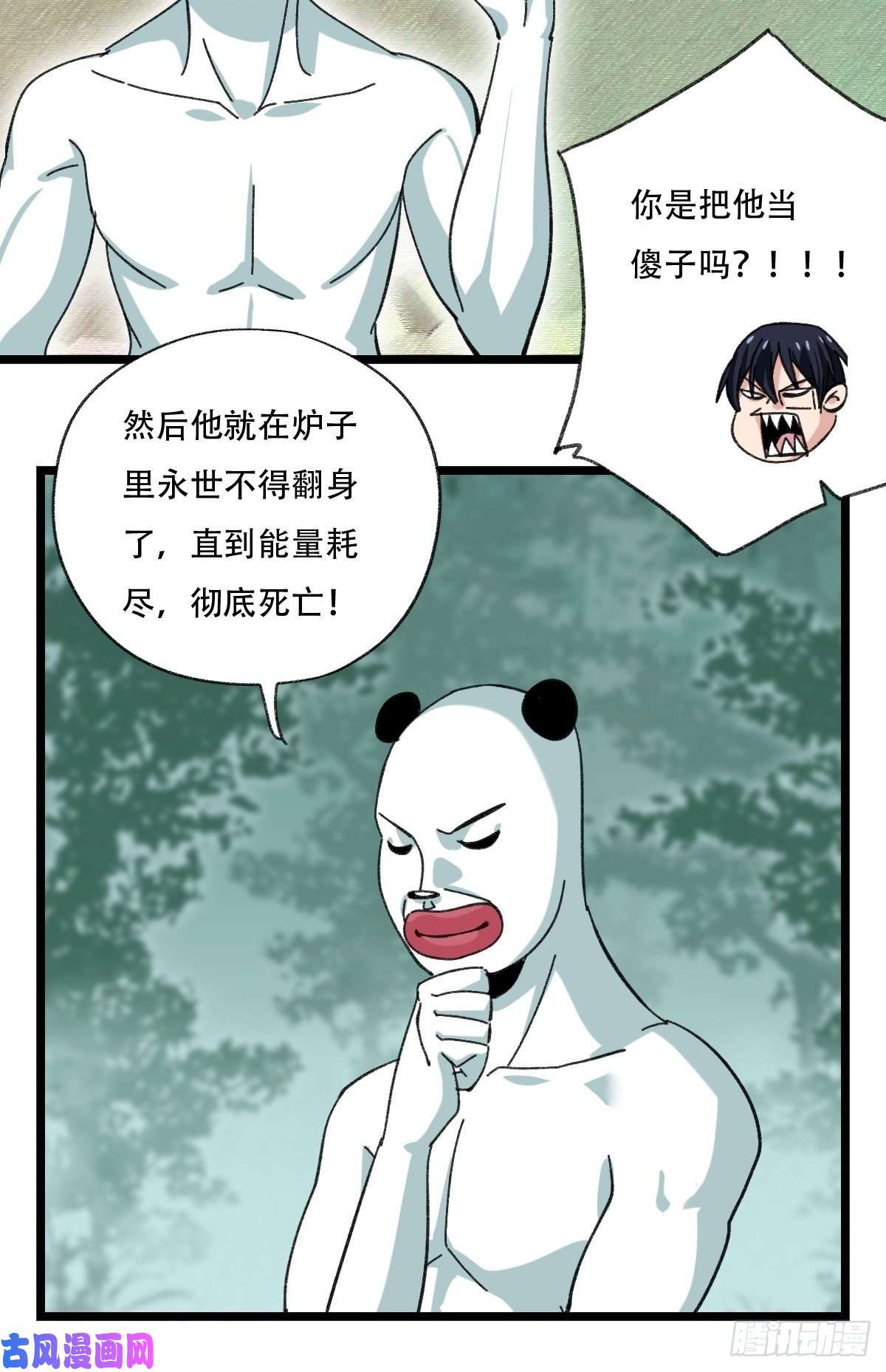 百层塔94，世界的尽头（一）
