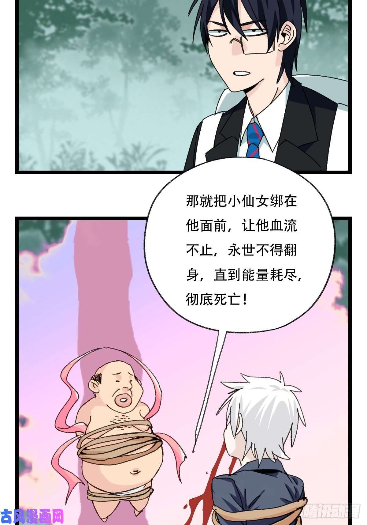 百层塔94，世界的尽头（一）
