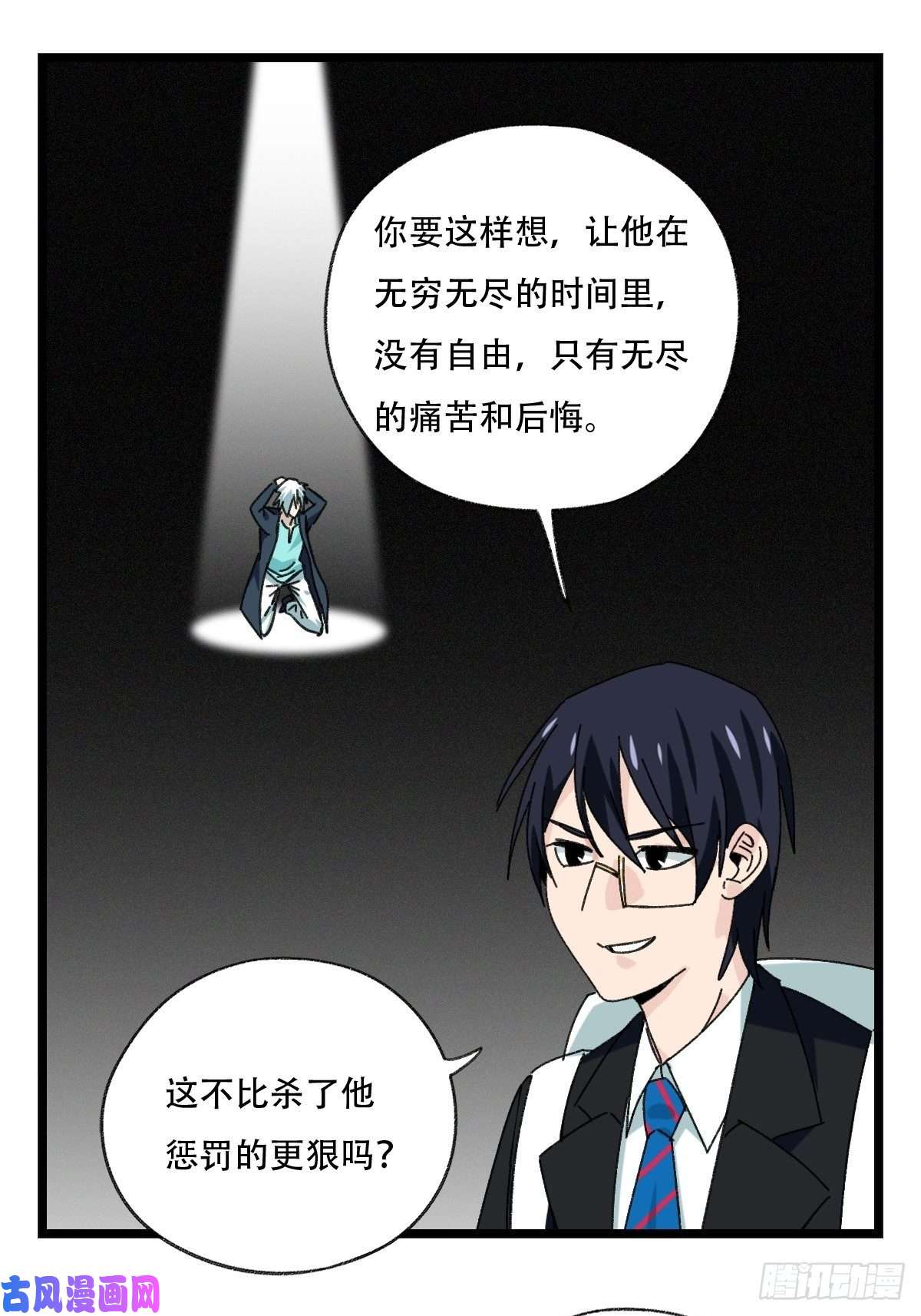 百层塔94，世界的尽头（一）