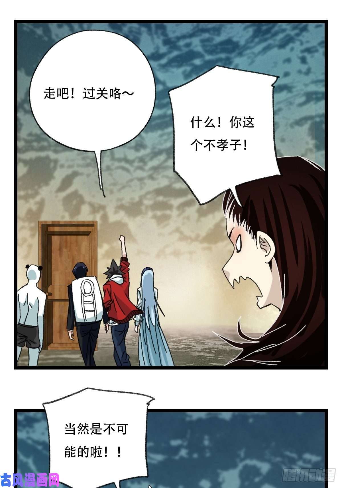 百层塔94，世界的尽头（二）