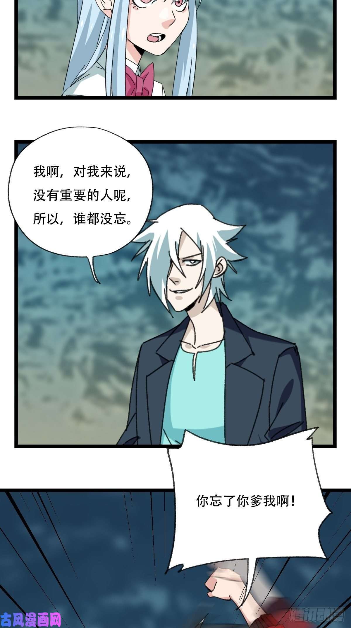 百层塔94， 世界的尽头（四）
