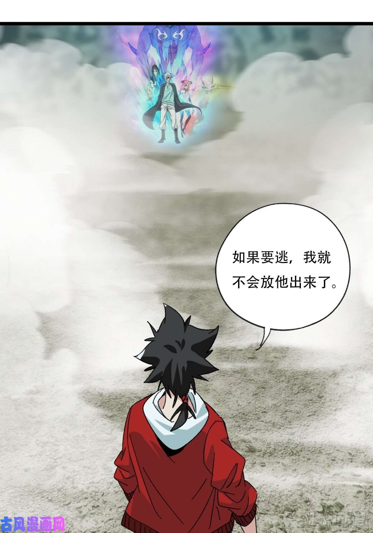 百层塔94， 世界的尽头（四）