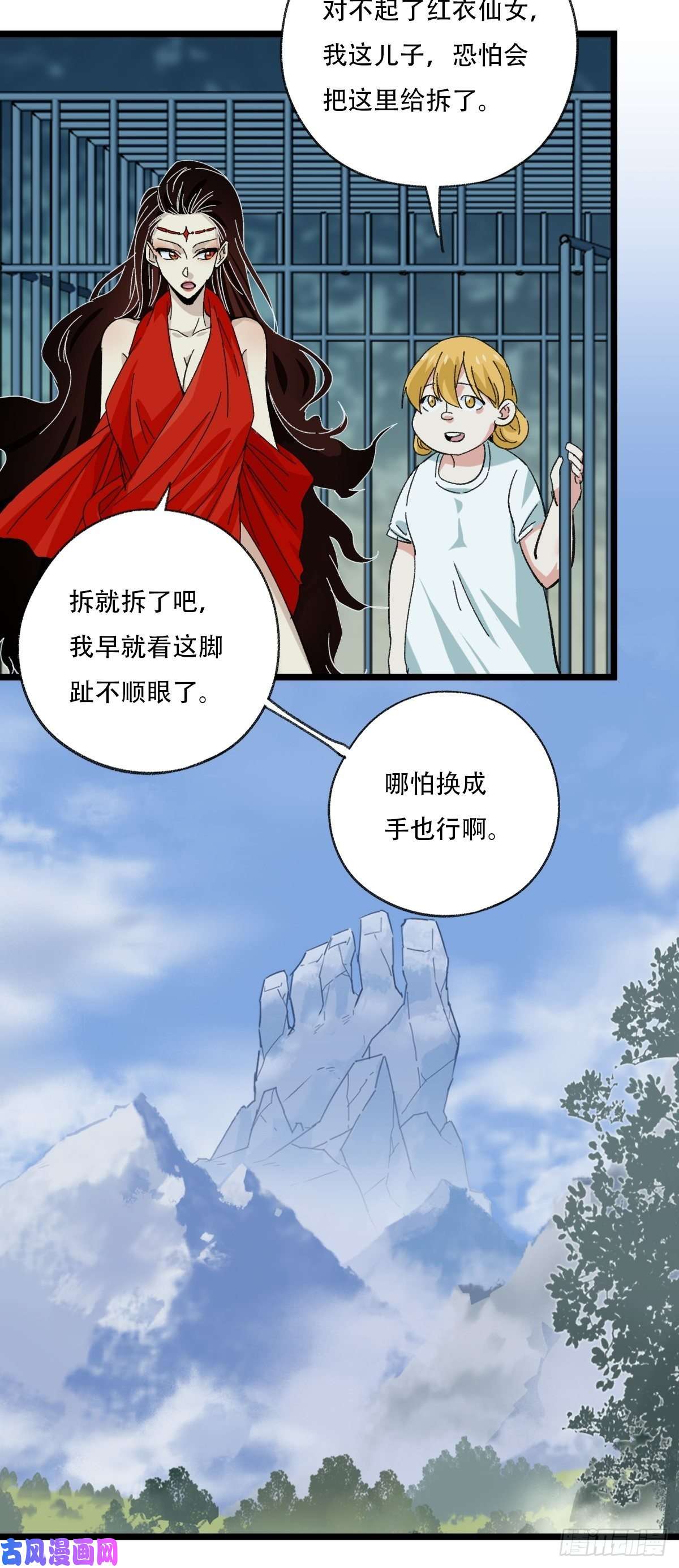 百层塔94， 世界的尽头（四）