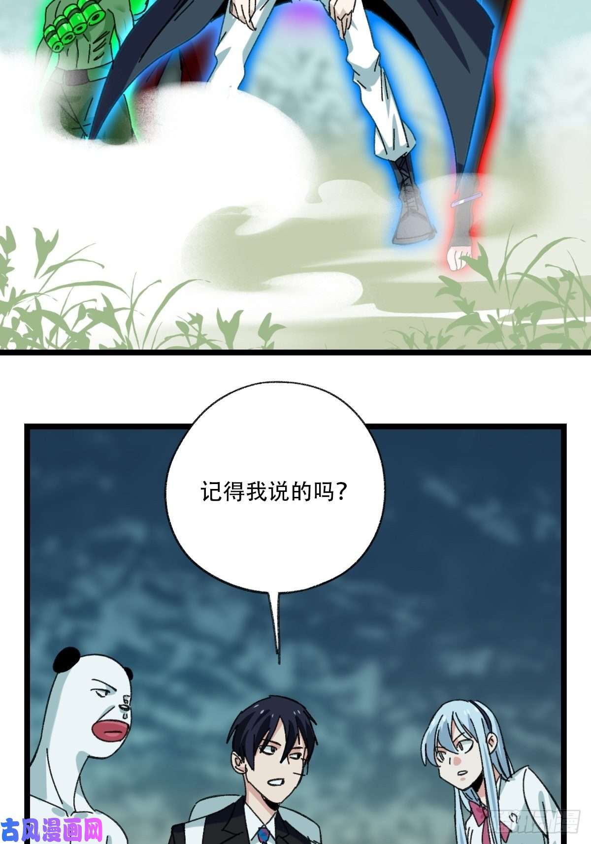 百层塔94， 世界的尽头（四）