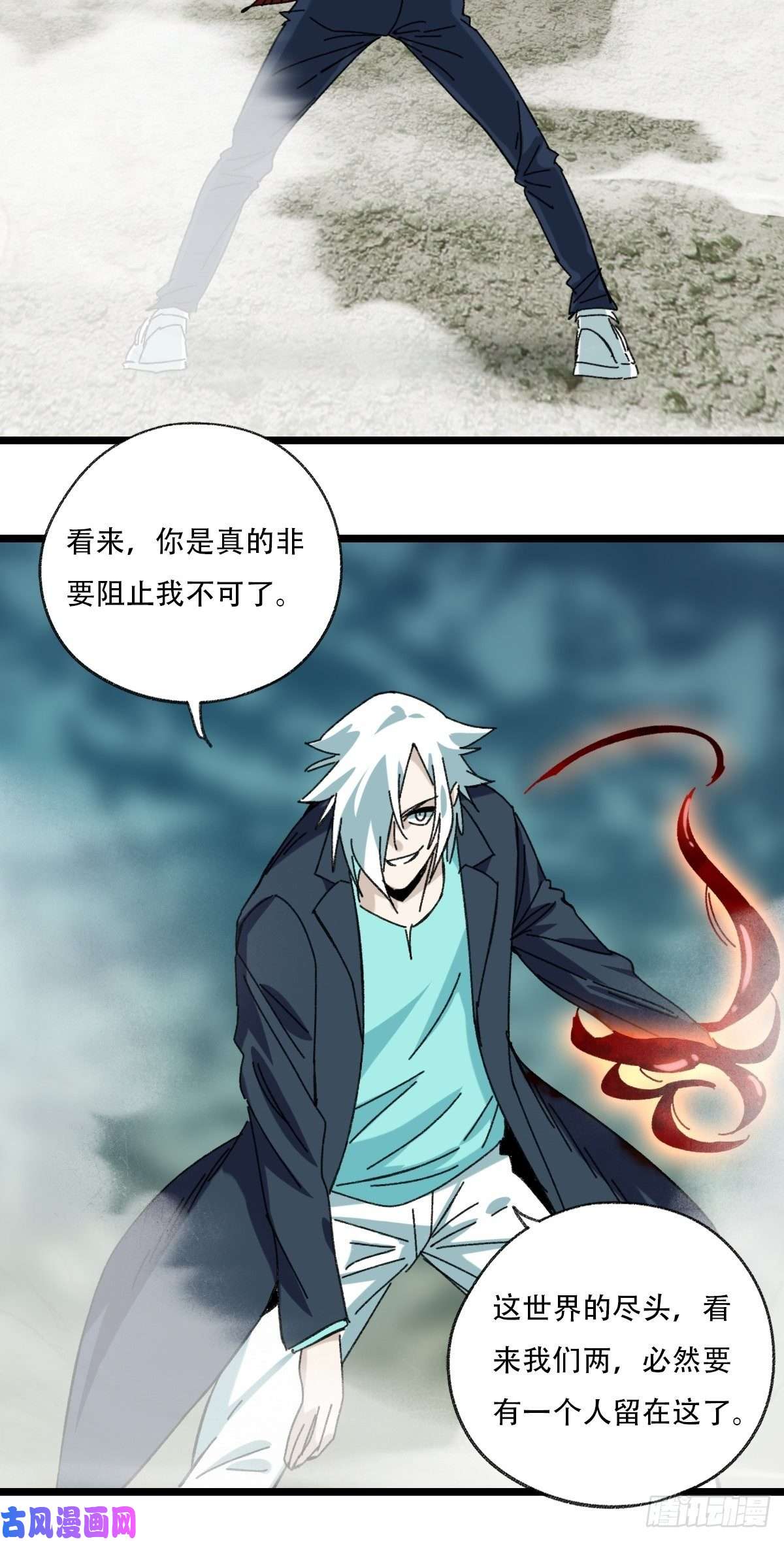 百层塔94， 世界的尽头（四）