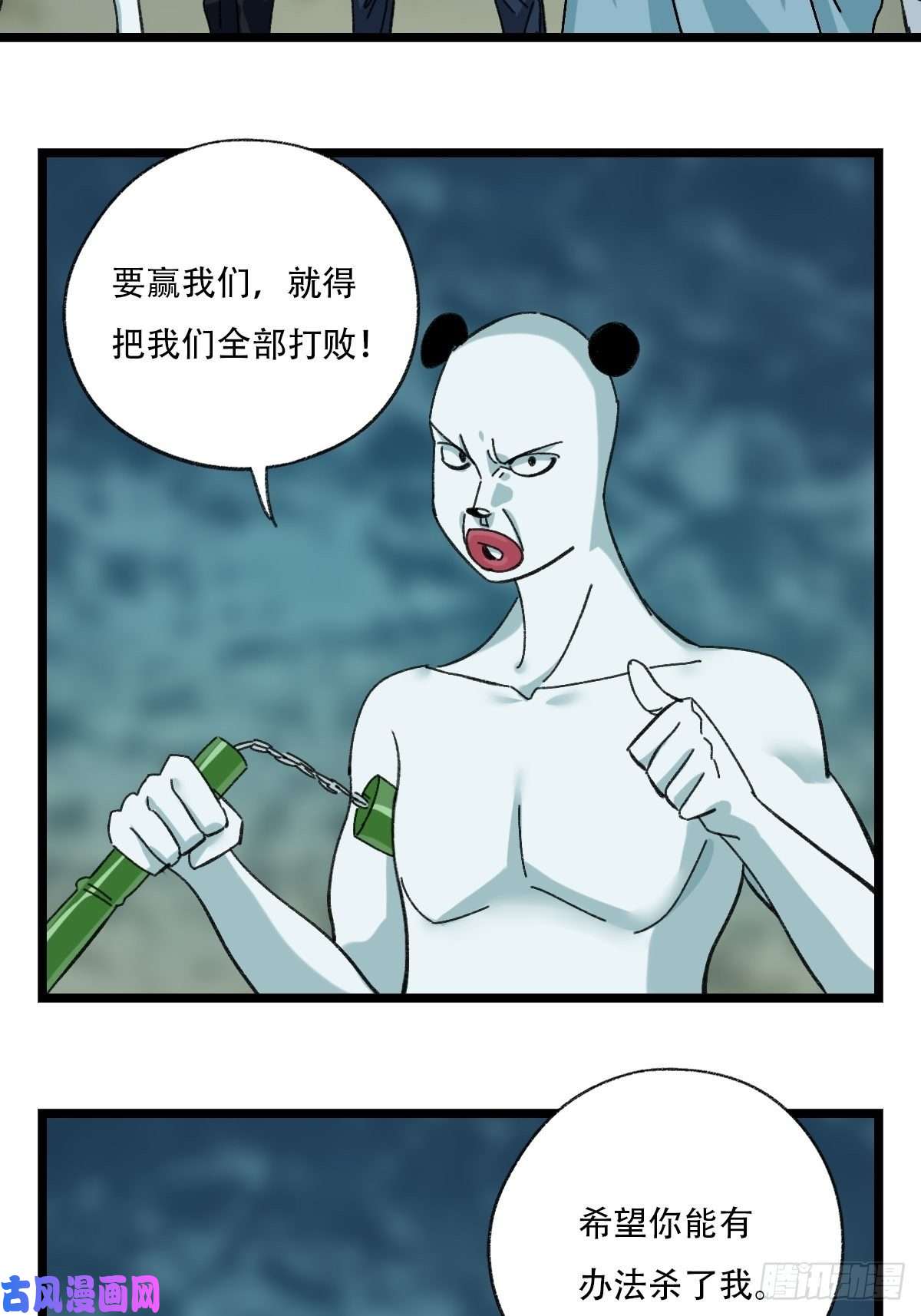 百层塔94， 世界的尽头（四）