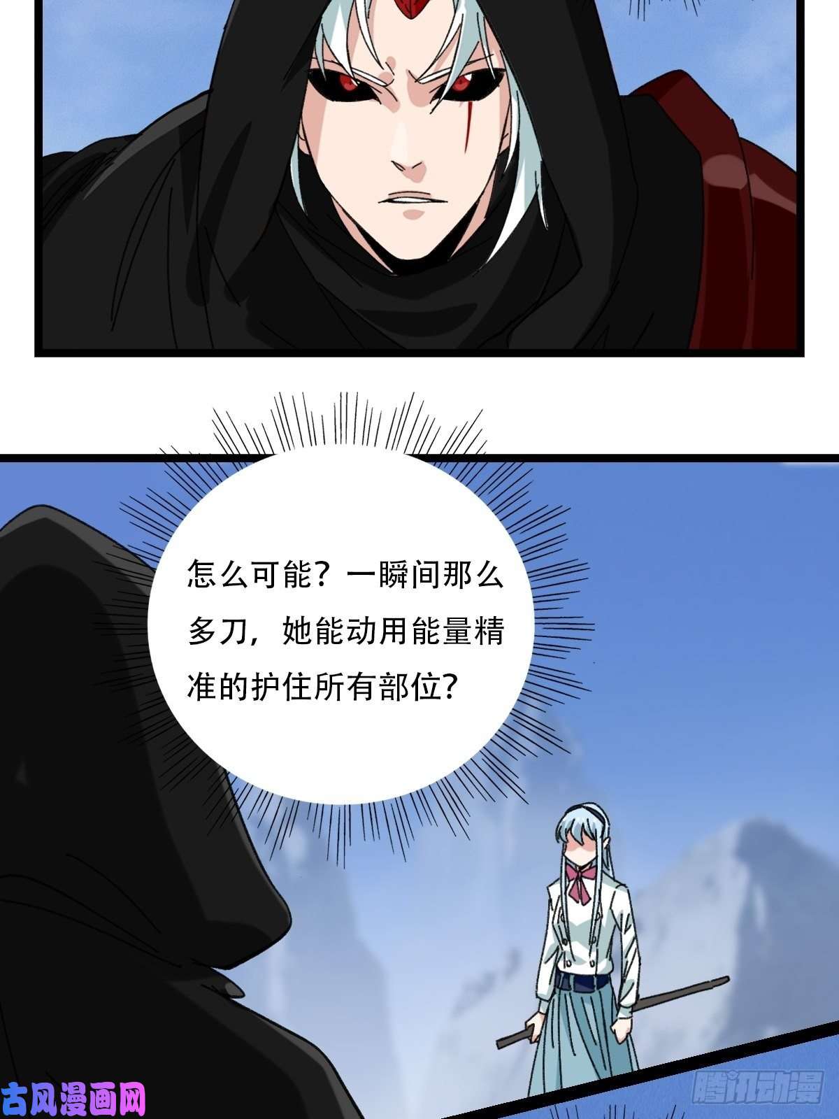 百层塔94， 世界的尽头（六）