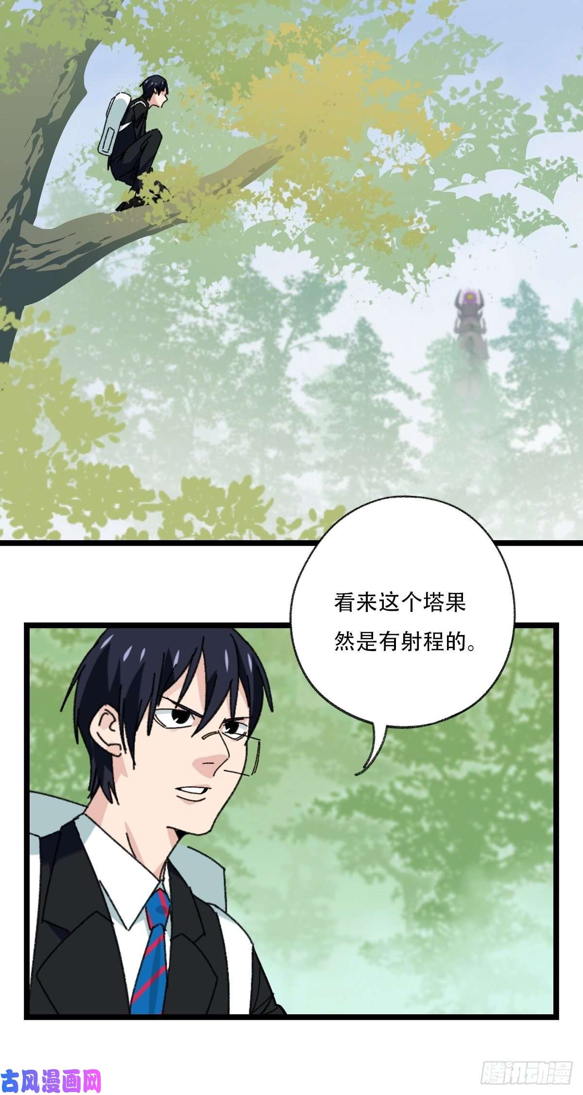 百层塔94， 世界的尽头（八）