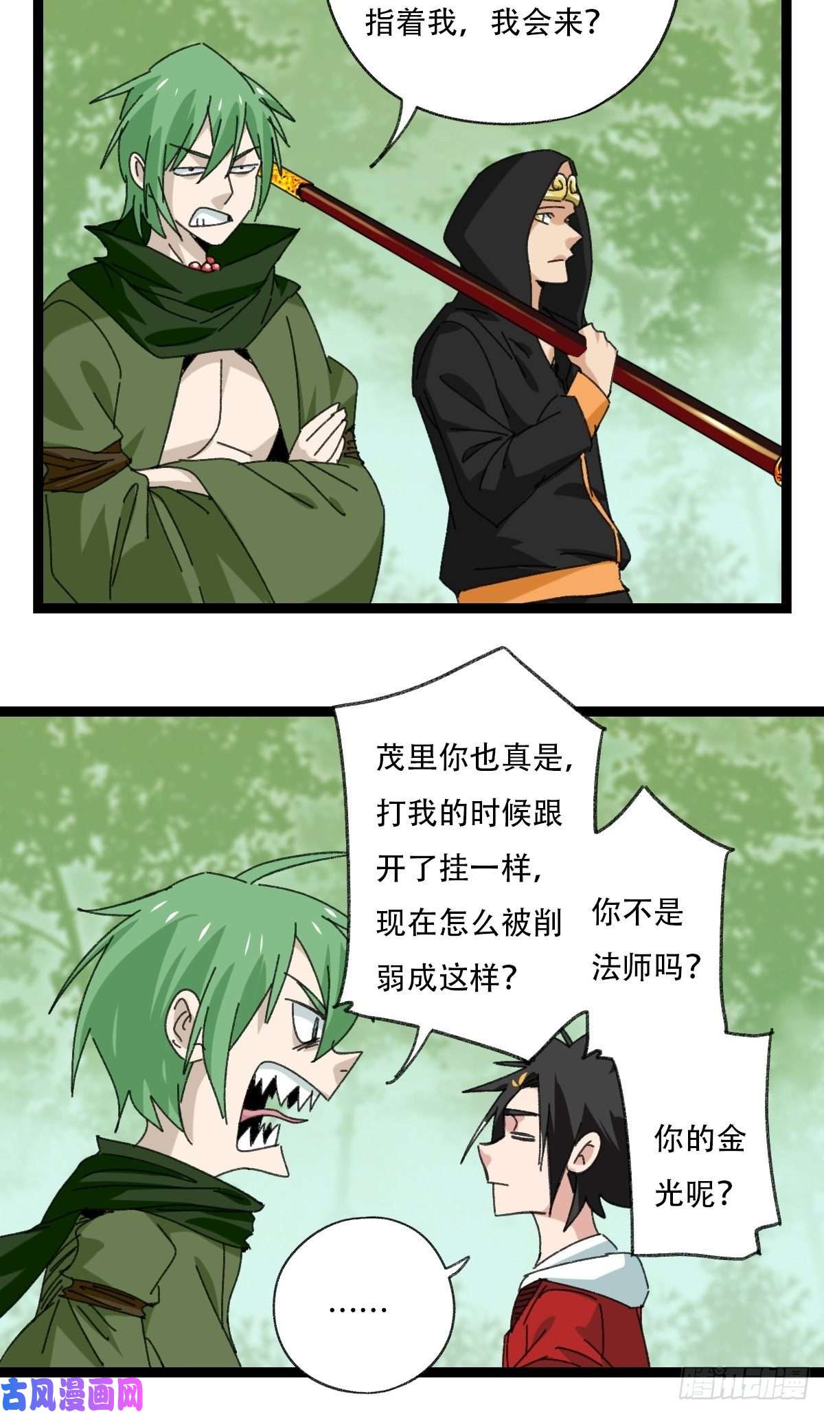 百层塔94， 世界的尽头（十）